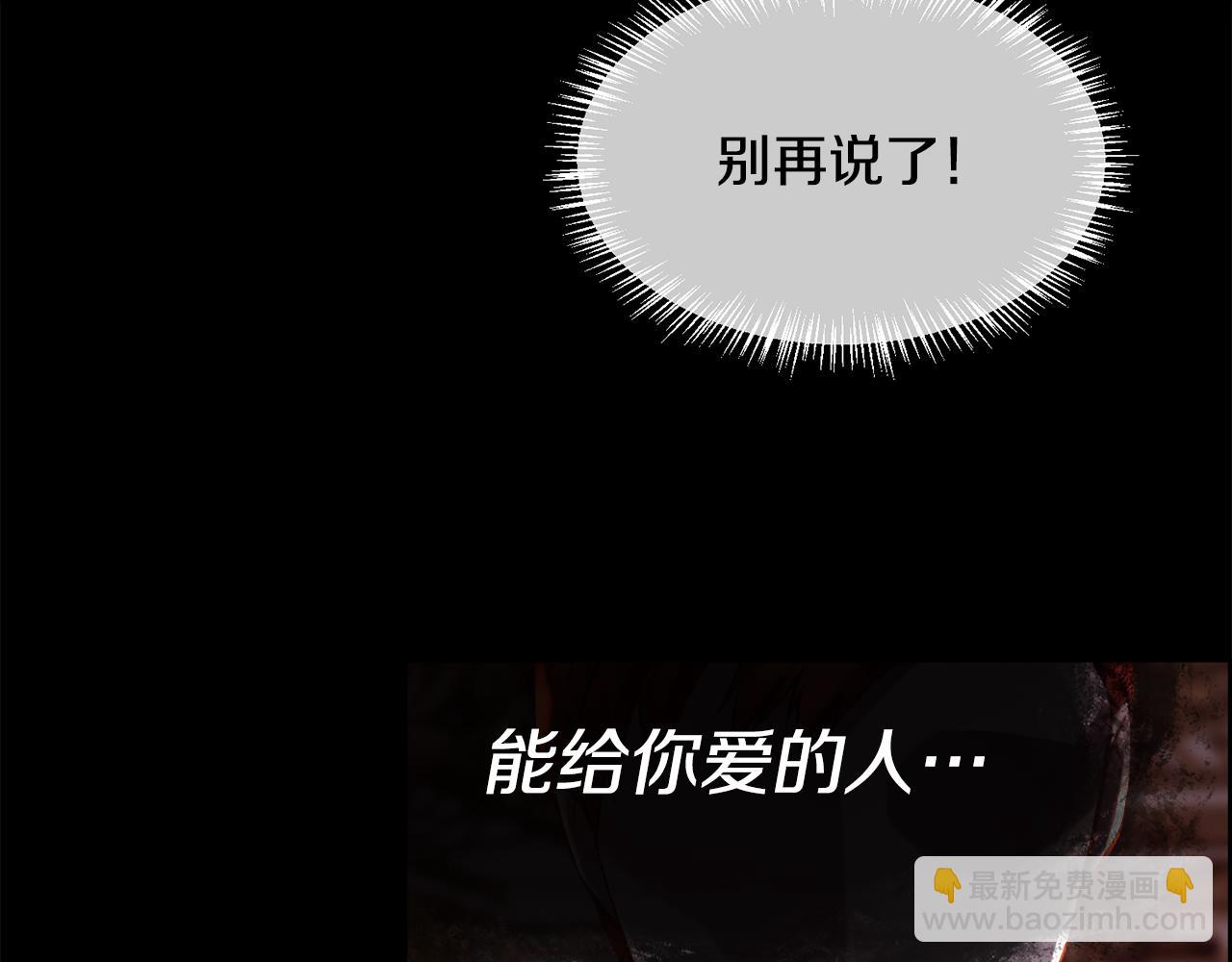 第89话 原来我是爱他的(1/4)-第132话