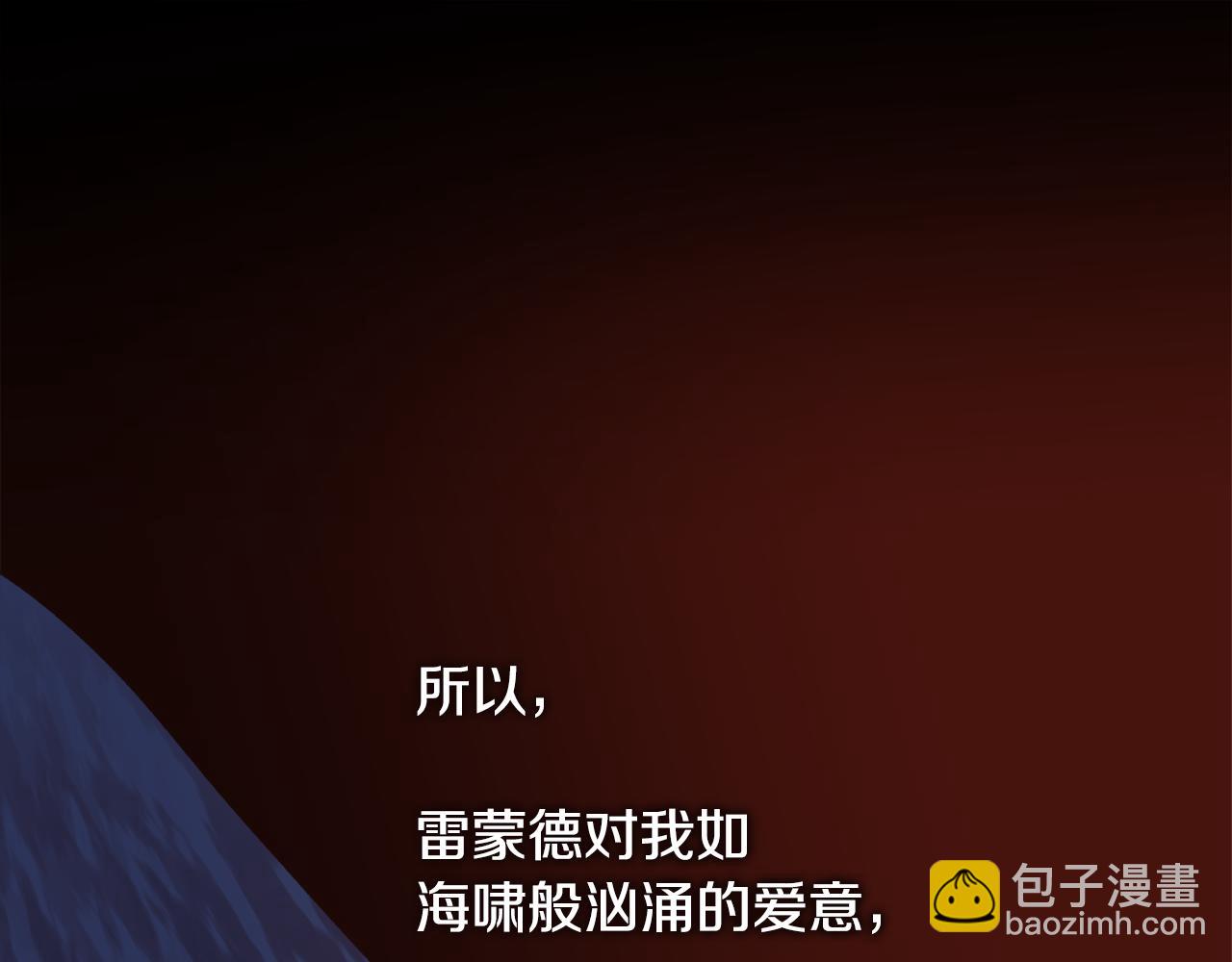 第二季完结篇 原来我是爱他的(1/4)-第90话