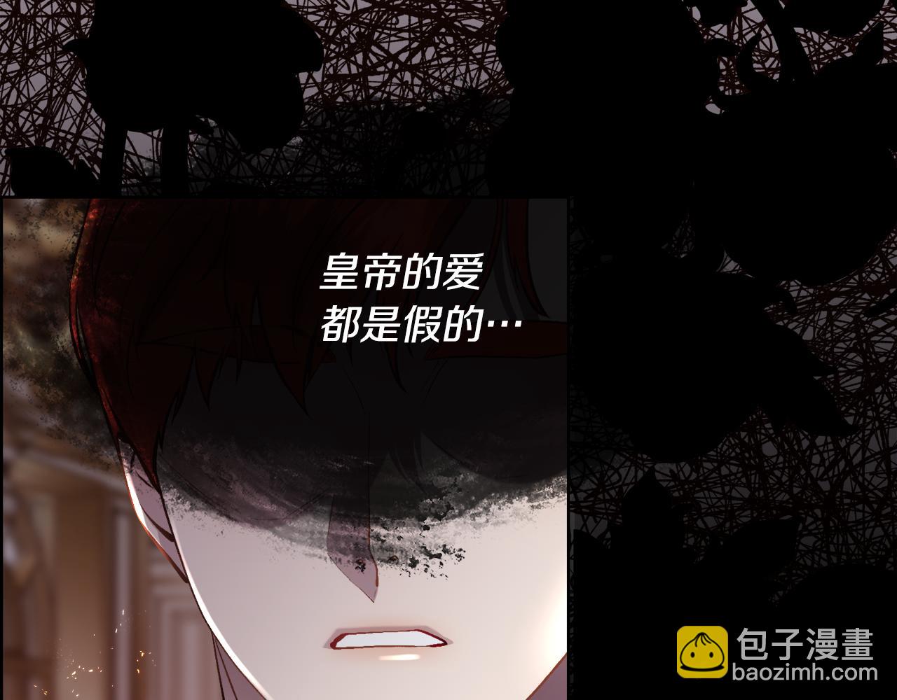 第二季完结篇 原来我是爱他的(1/4)-第90话