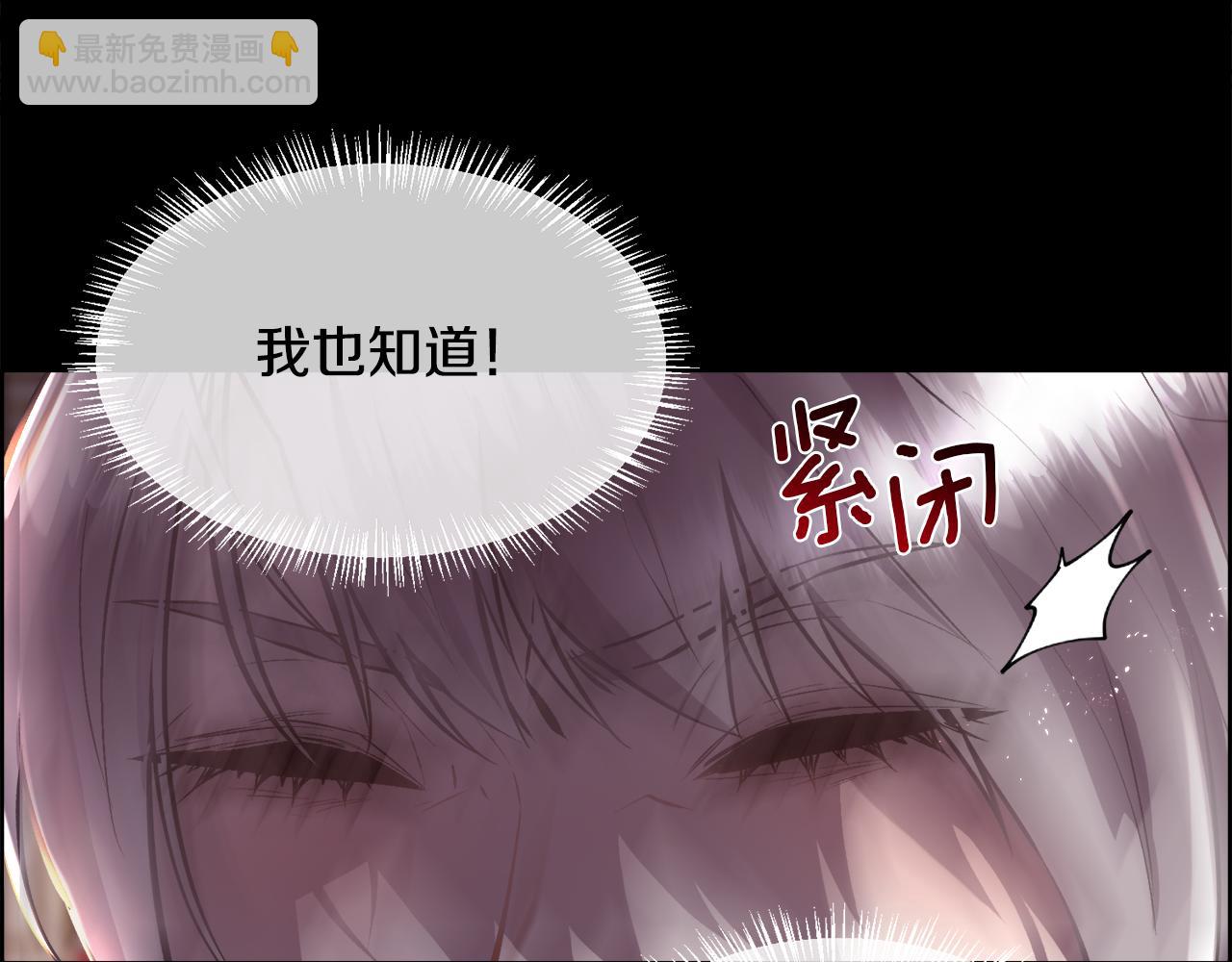 第二季完结篇 原来我是爱他的(1/4)-第90话