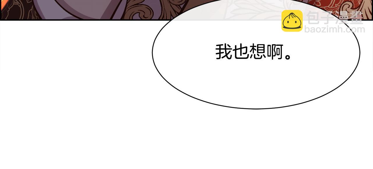 第93话 傻的人是你(1/3)-第94话