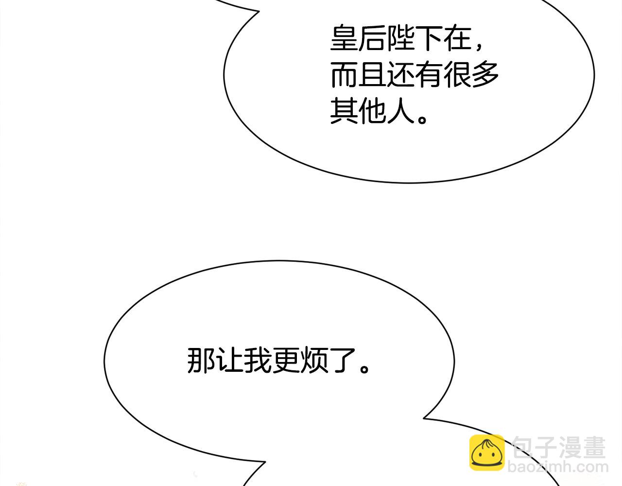 第93话 傻的人是你(1/3)-第94话