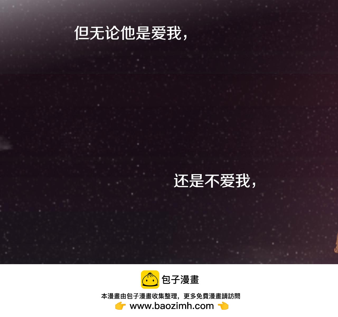 第93话 傻的人是你(1/3)-第94话