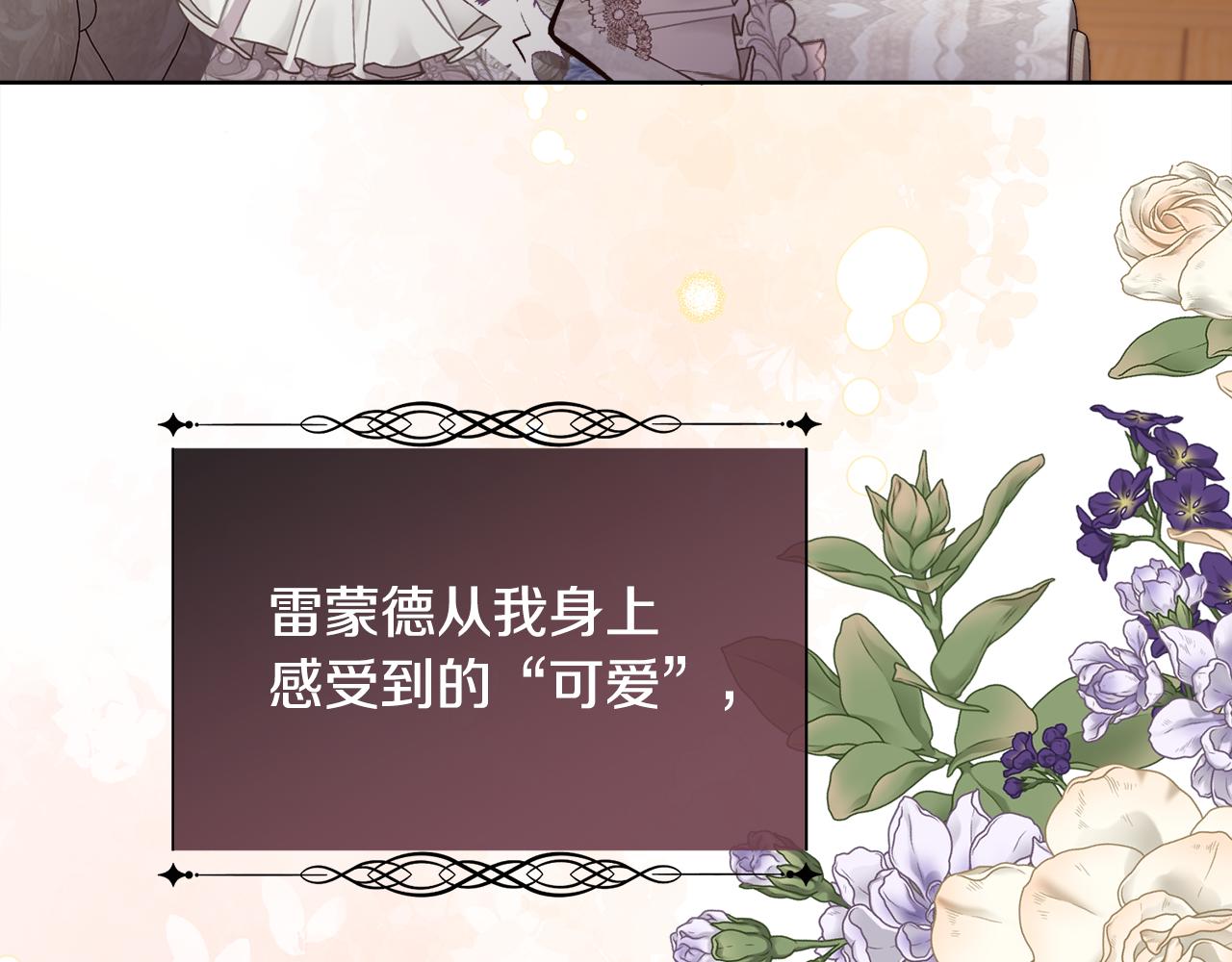 第95话 双重人格的圣女(1/4)-第96话