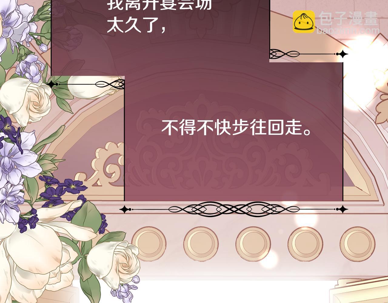 第95话 双重人格的圣女(1/4)-第96话