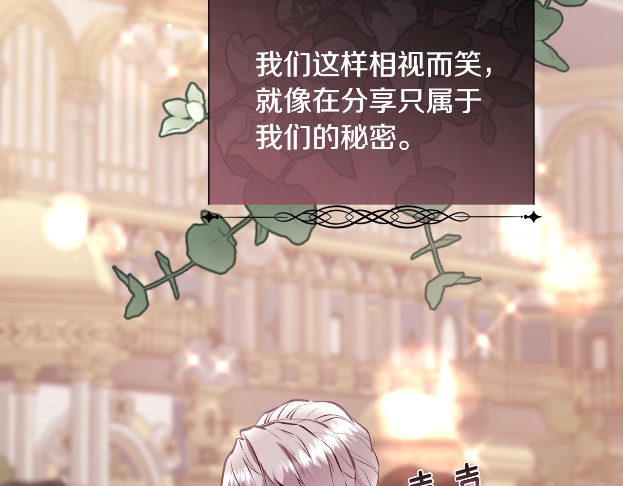 第95话 双重人格的圣女(1/4)-第96话