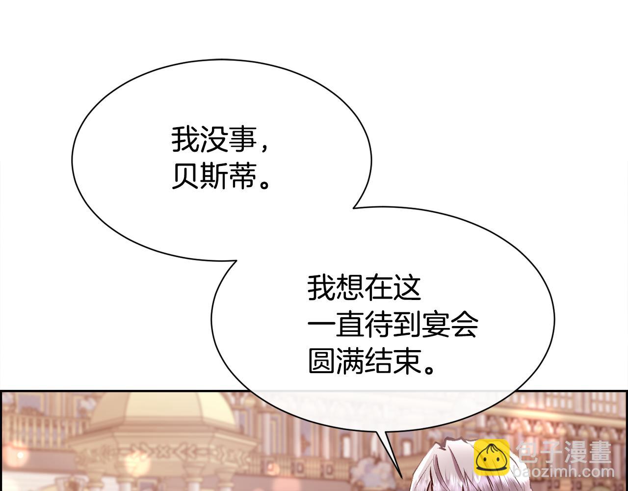 第95话 双重人格的圣女(1/4)-第96话