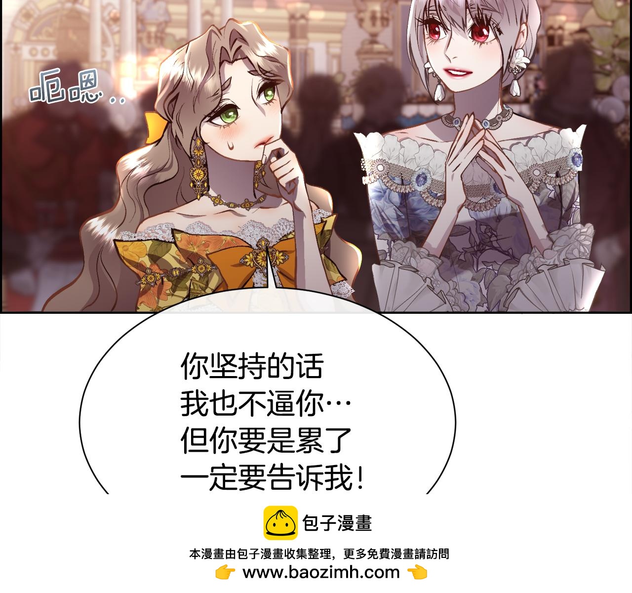 第95话 双重人格的圣女(1/4)-第96话