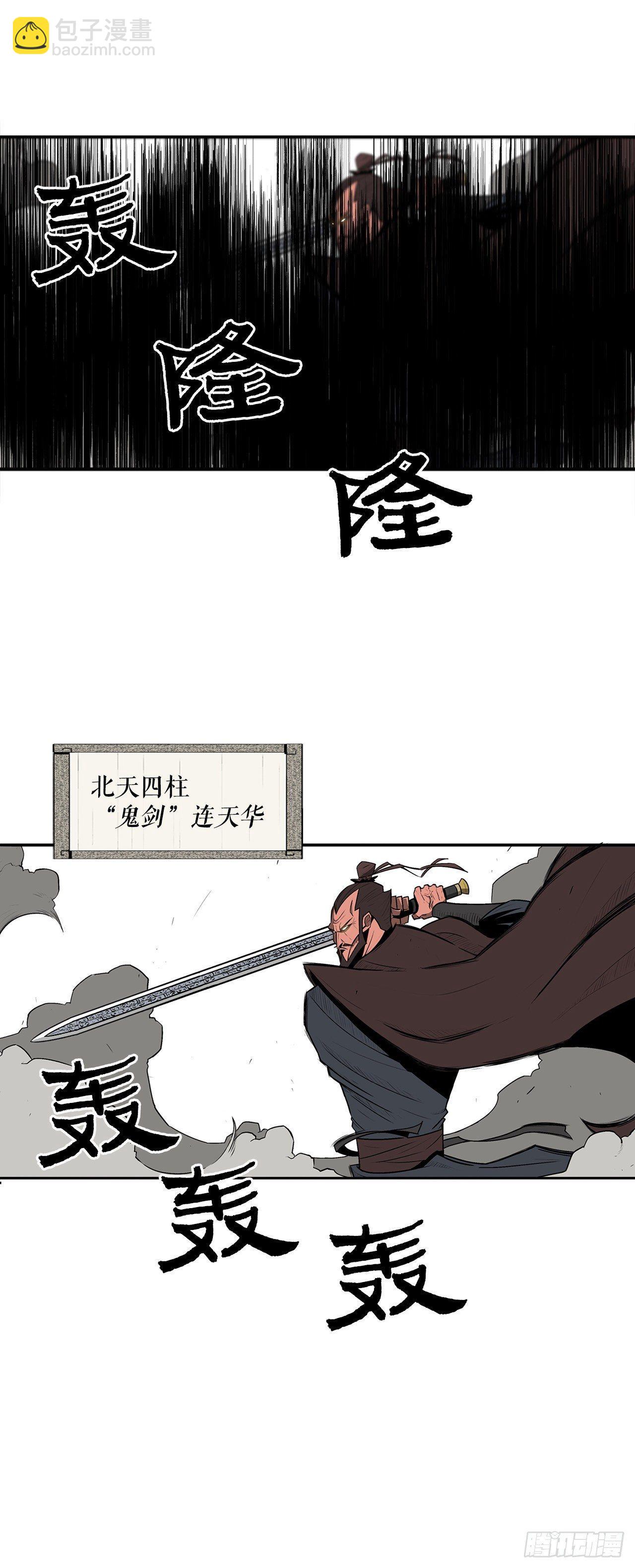 1.北壁倒下了(1/2)-第2话