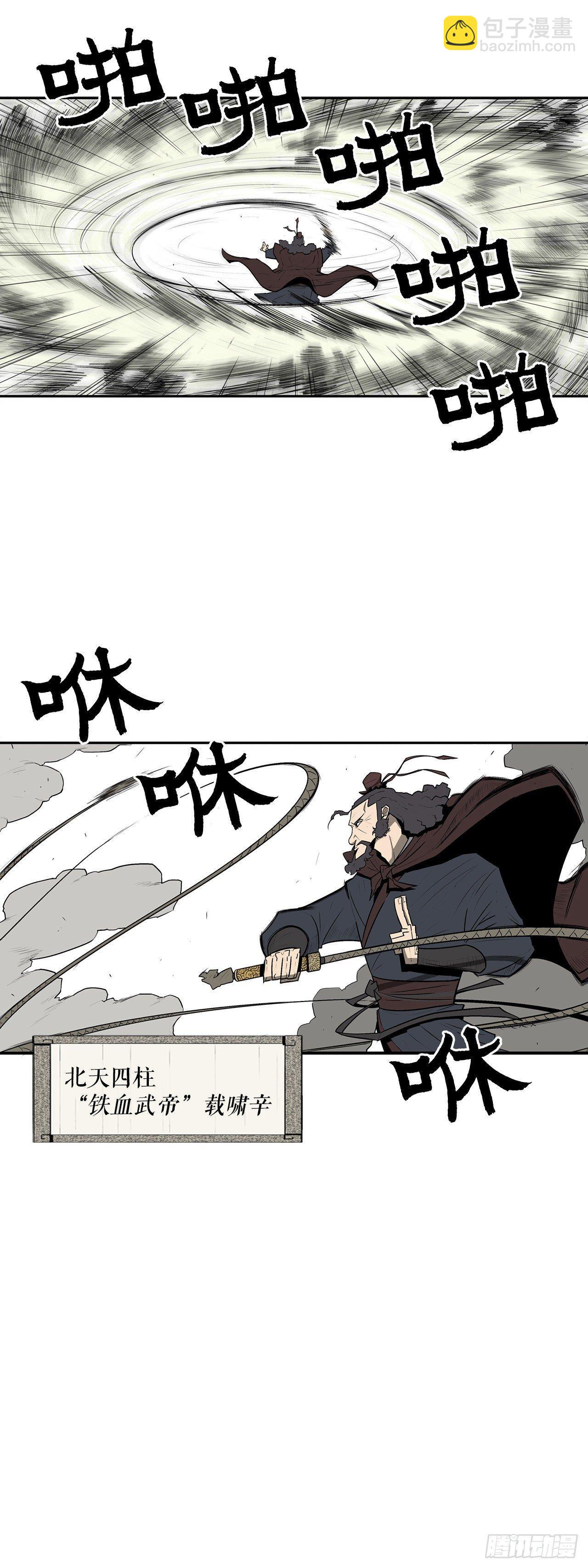 1.北壁倒下了(1/2)-第2话