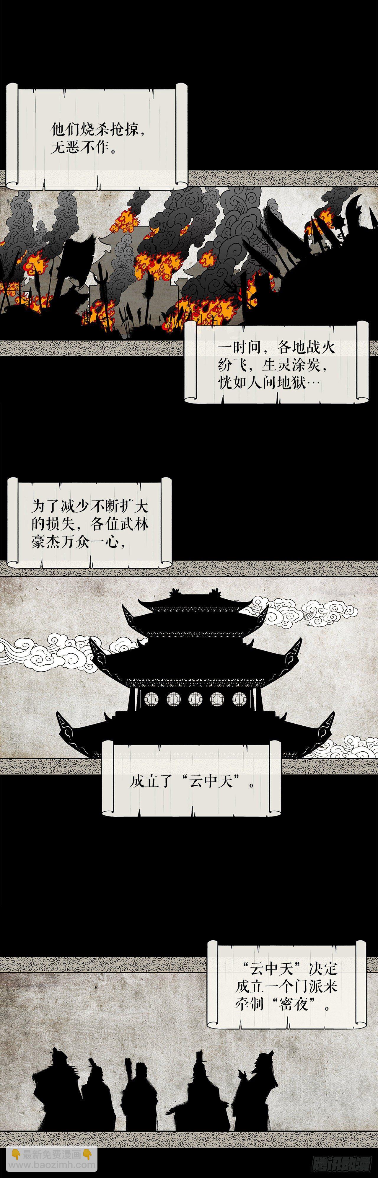 1.北壁倒下了(1/2)-第2话