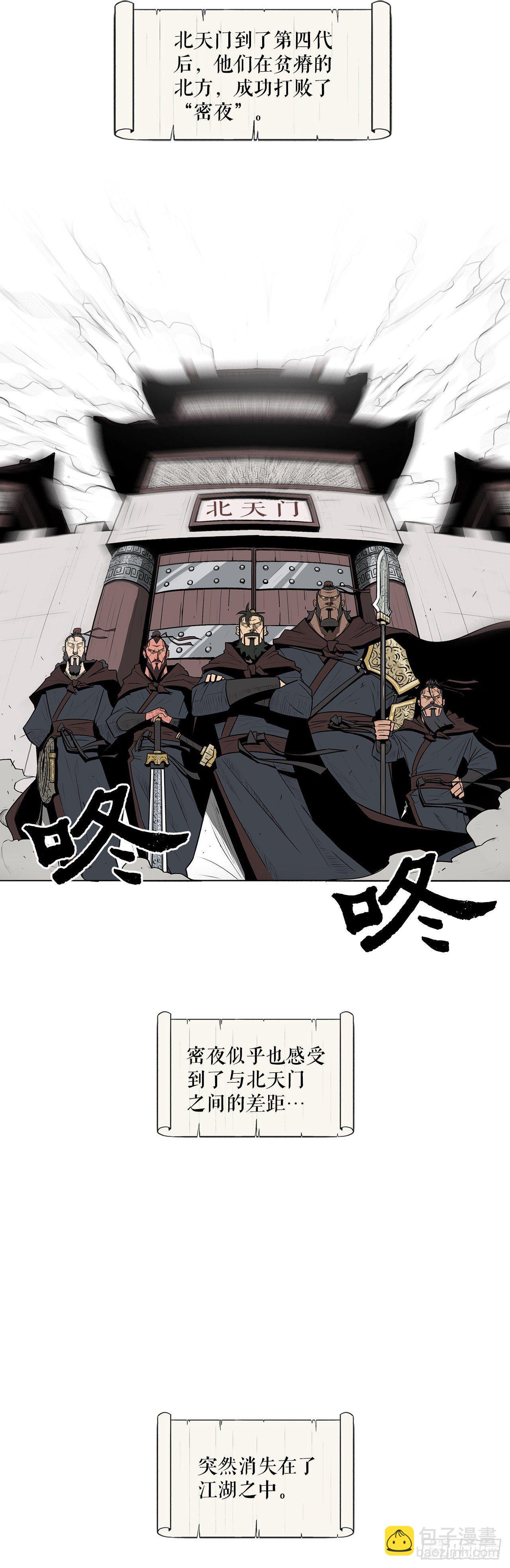 1.北壁倒下了(1/2)-第2话