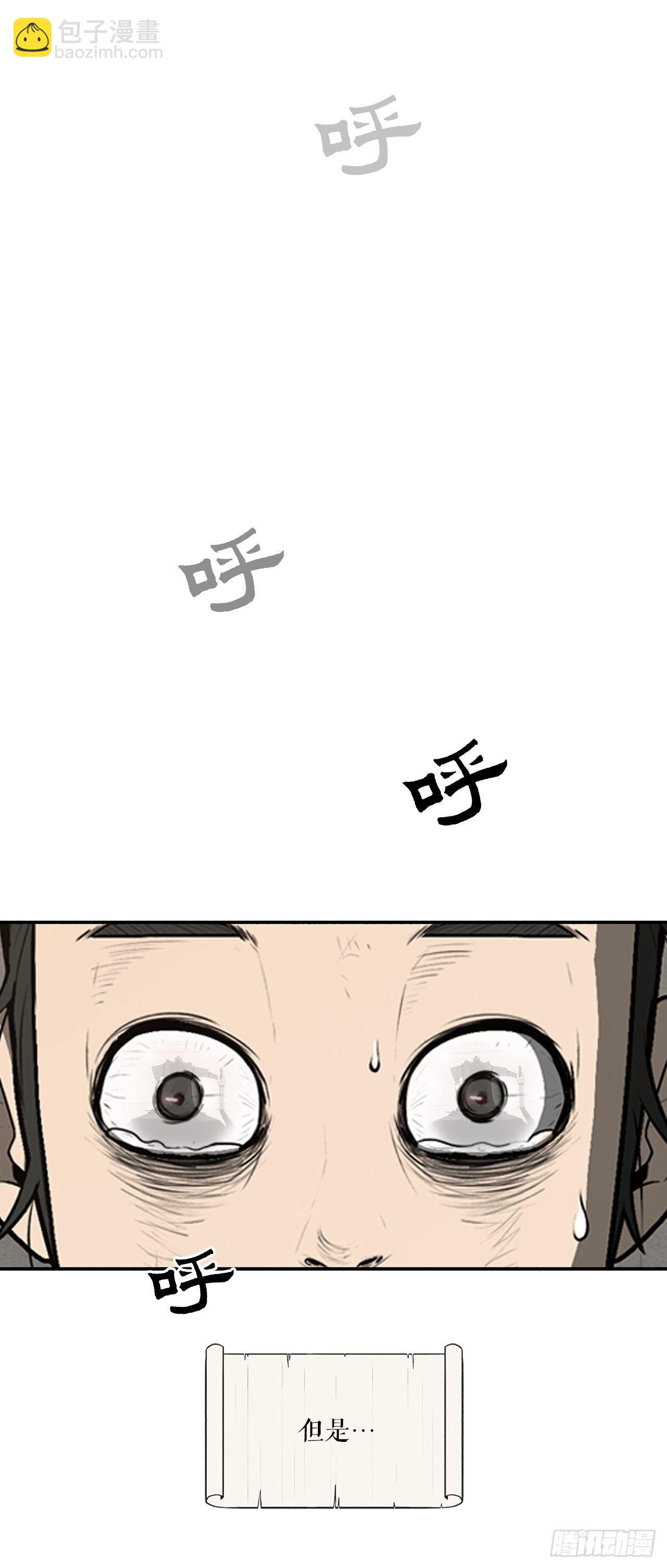 1.北壁倒下了(1/2)-第2话