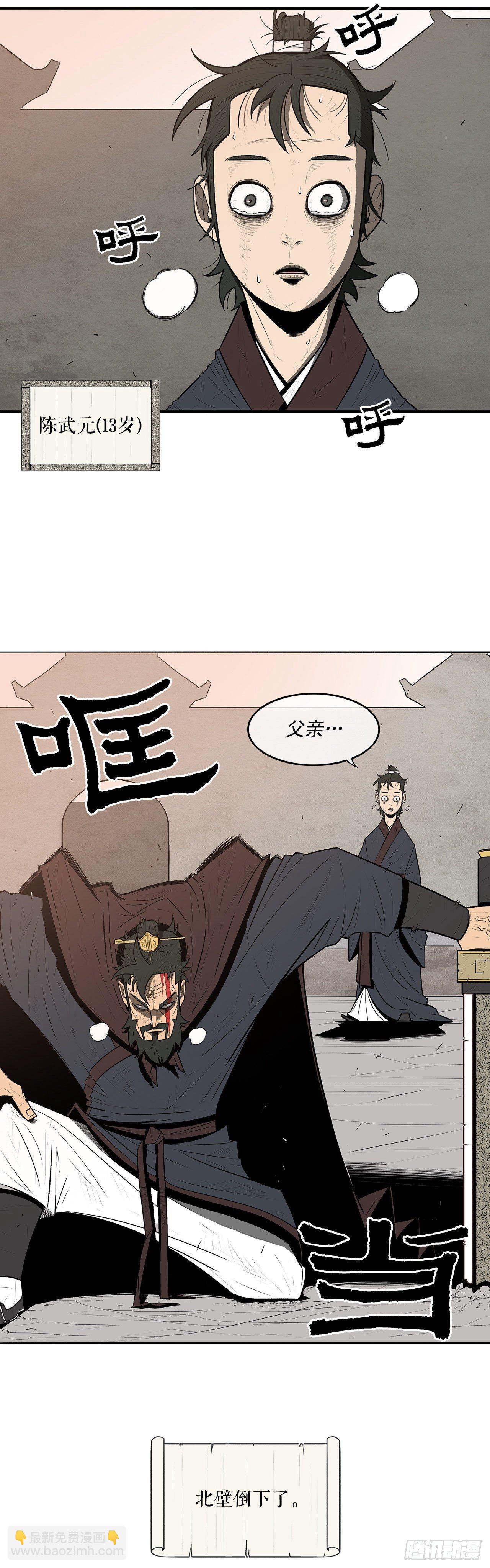 1.北壁倒下了(1/2)-第2话