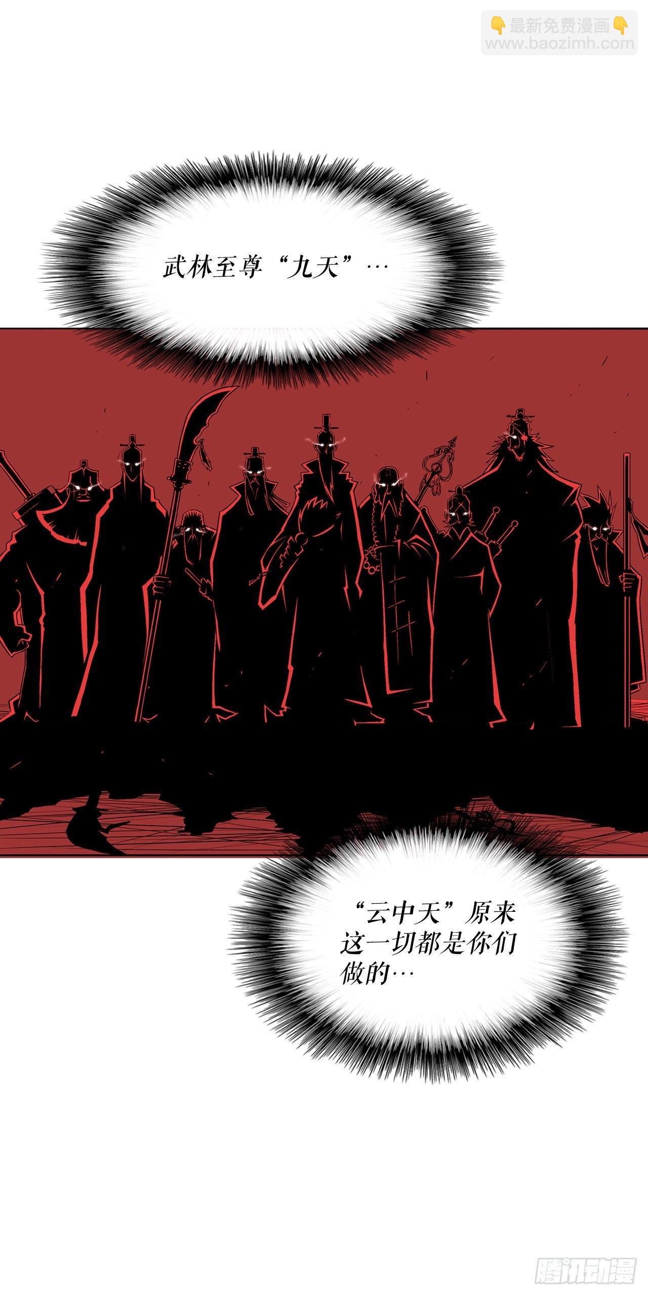 1.北壁倒下了(1/2)-第2话