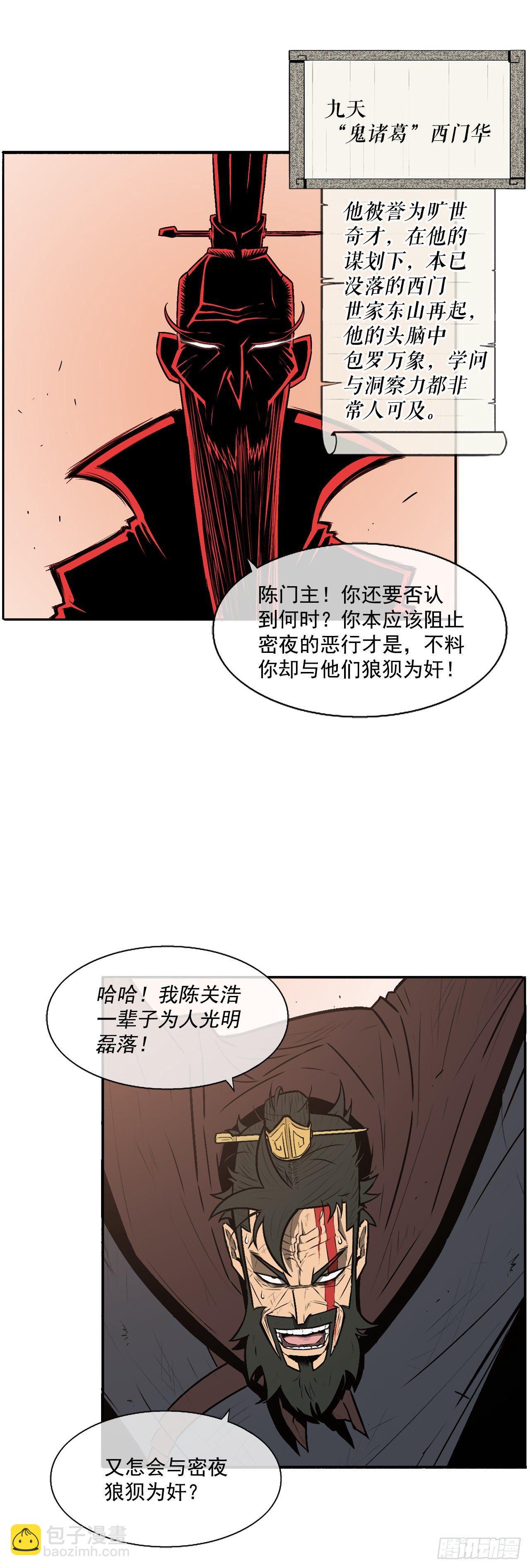 1.北壁倒下了(1/2)-第2话