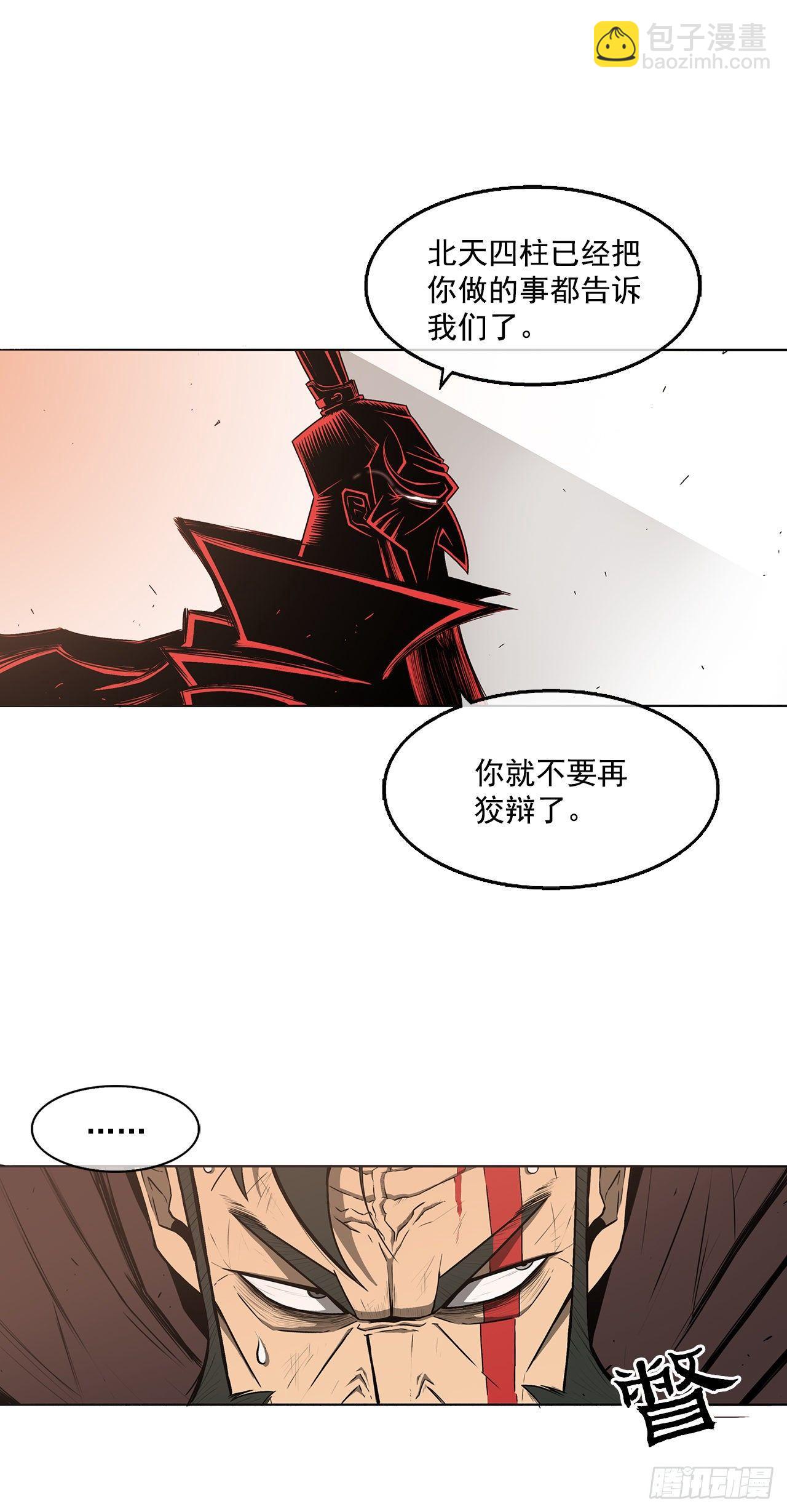 1.北壁倒下了(1/2)-第2话