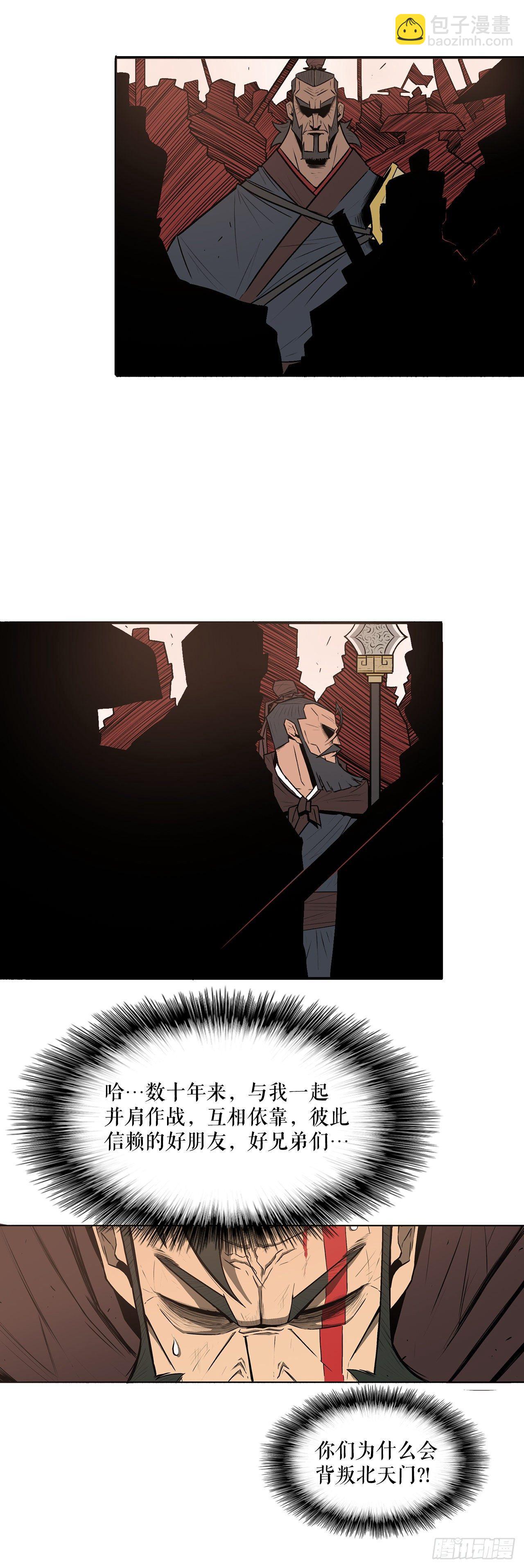 1.北壁倒下了(1/2)-第2话