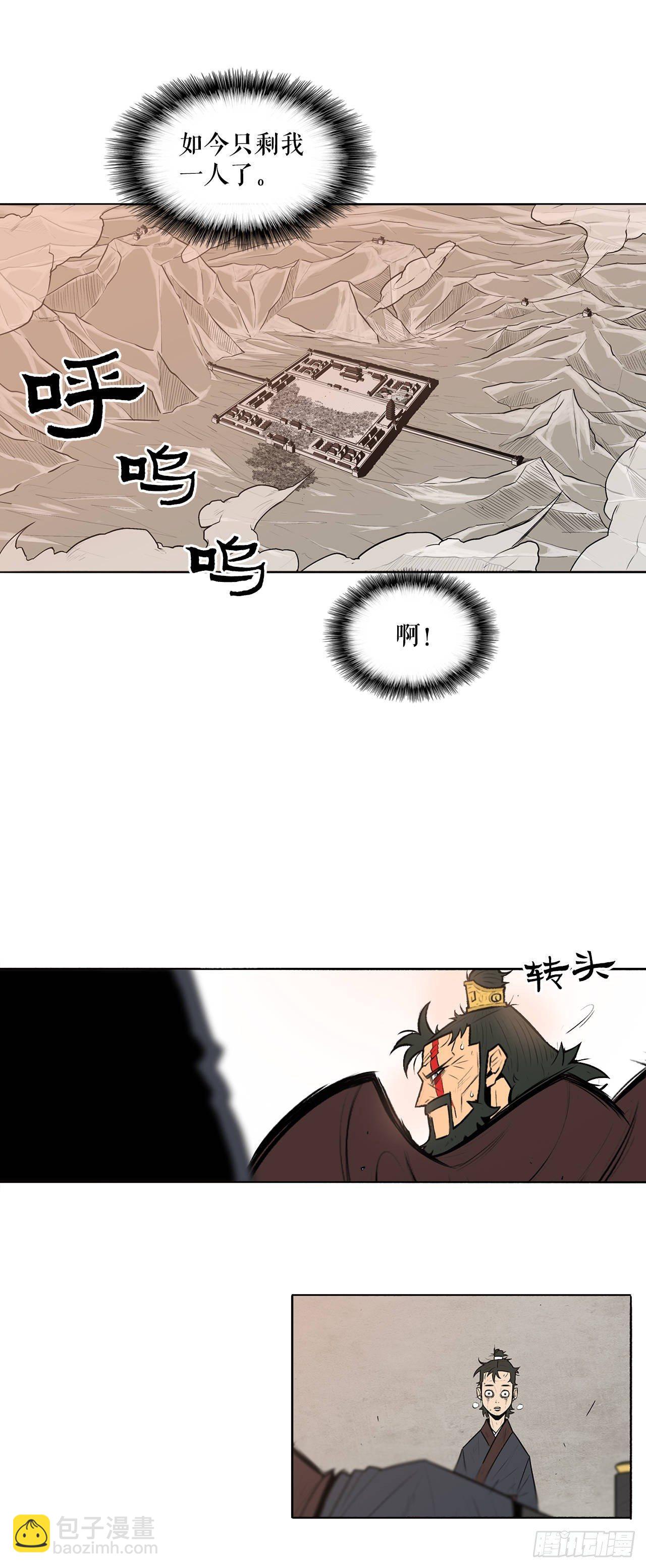 1.北壁倒下了(1/2)-第2话