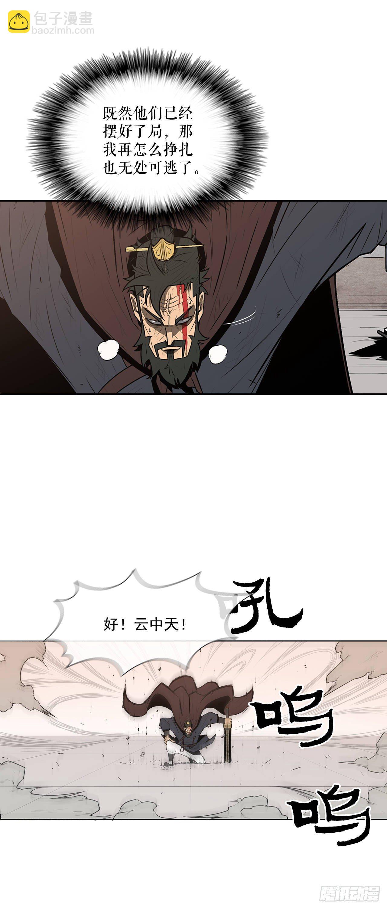 1.北壁倒下了(1/2)-第2话