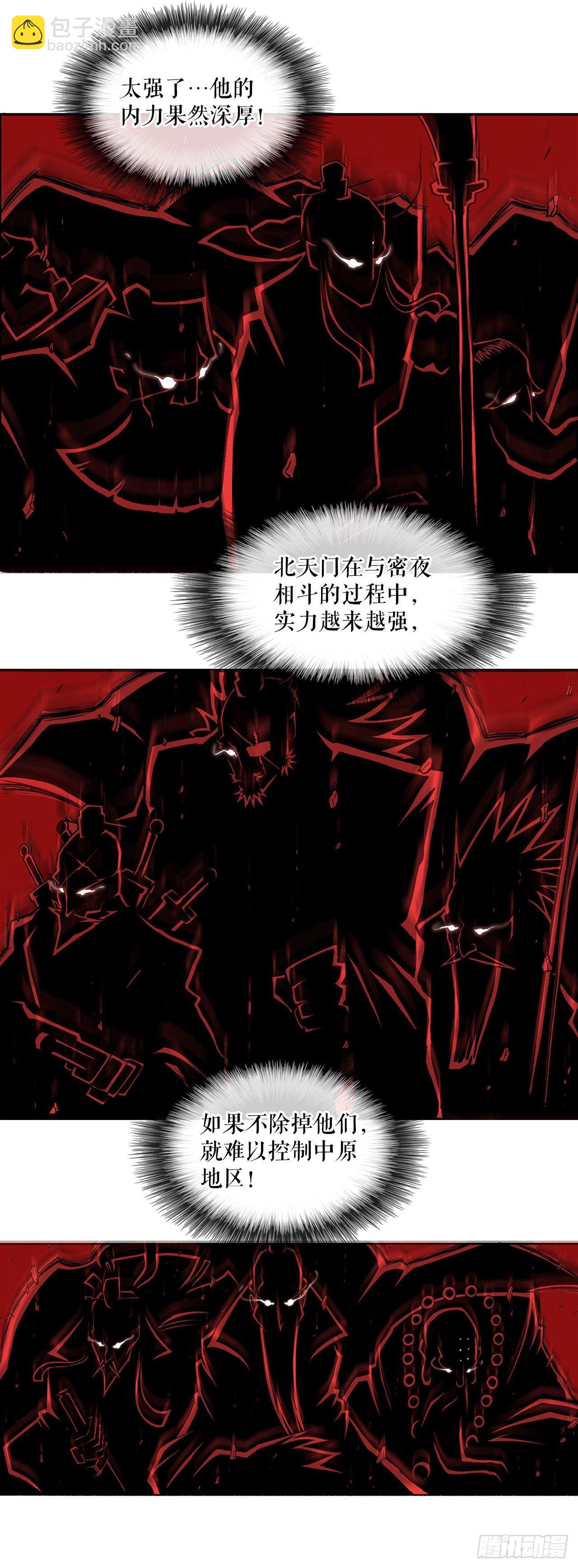 1.北壁倒下了(1/2)-第2话