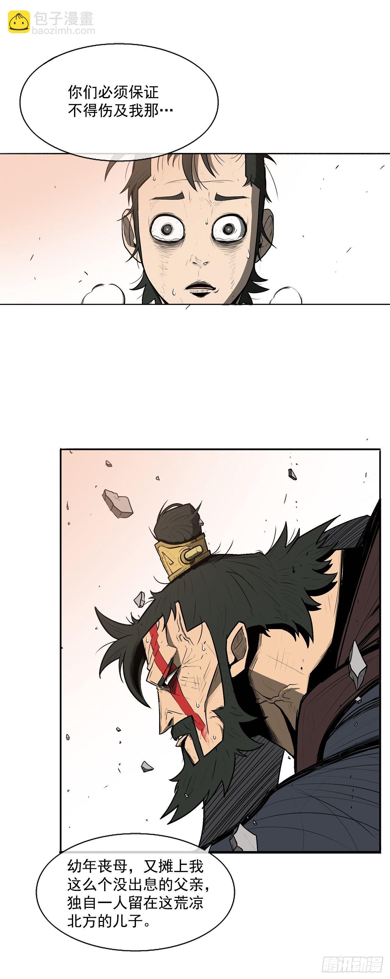 1.北壁倒下了(1/2)-第2话