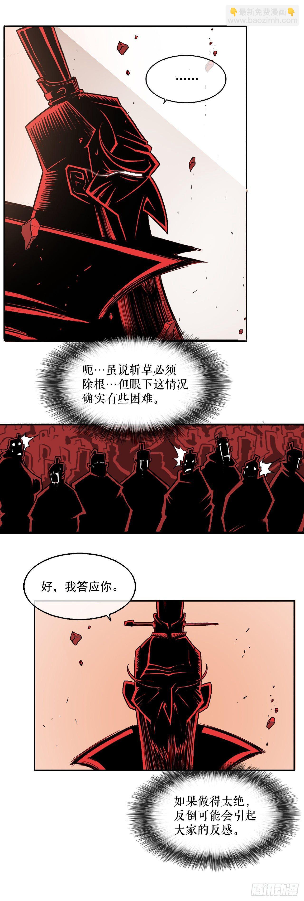 1.北壁倒下了(1/2)-第2话