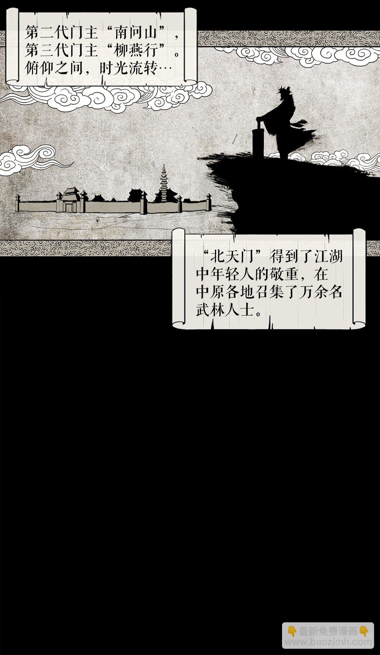 1.北壁倒下了(1/2)-第2话