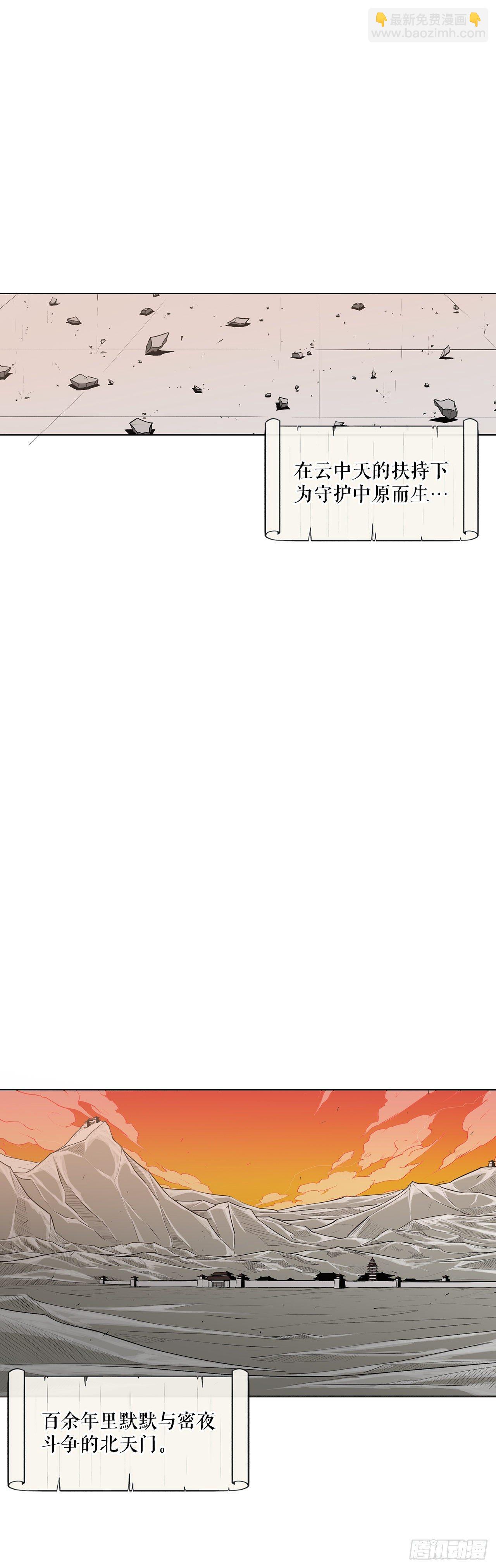 1.北壁倒下了(1/2)-第2话