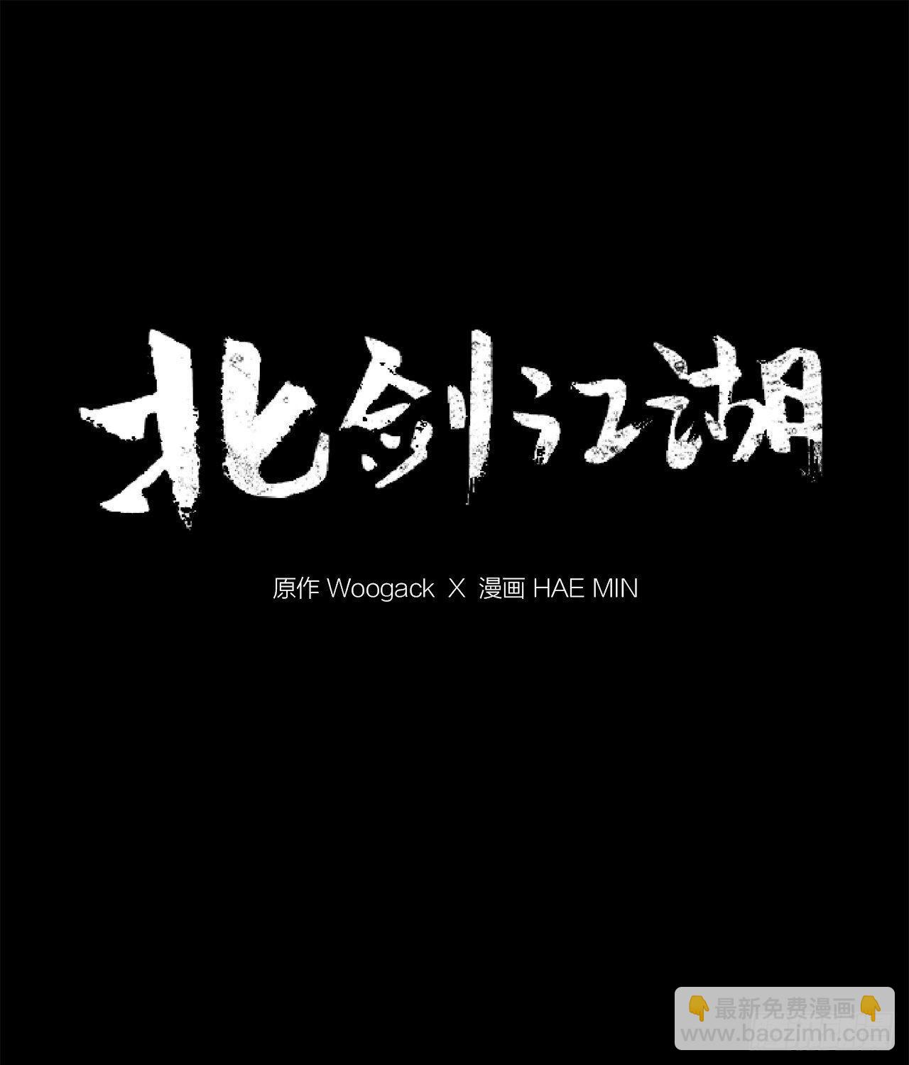 1.北壁倒下了(1/2)-第2话