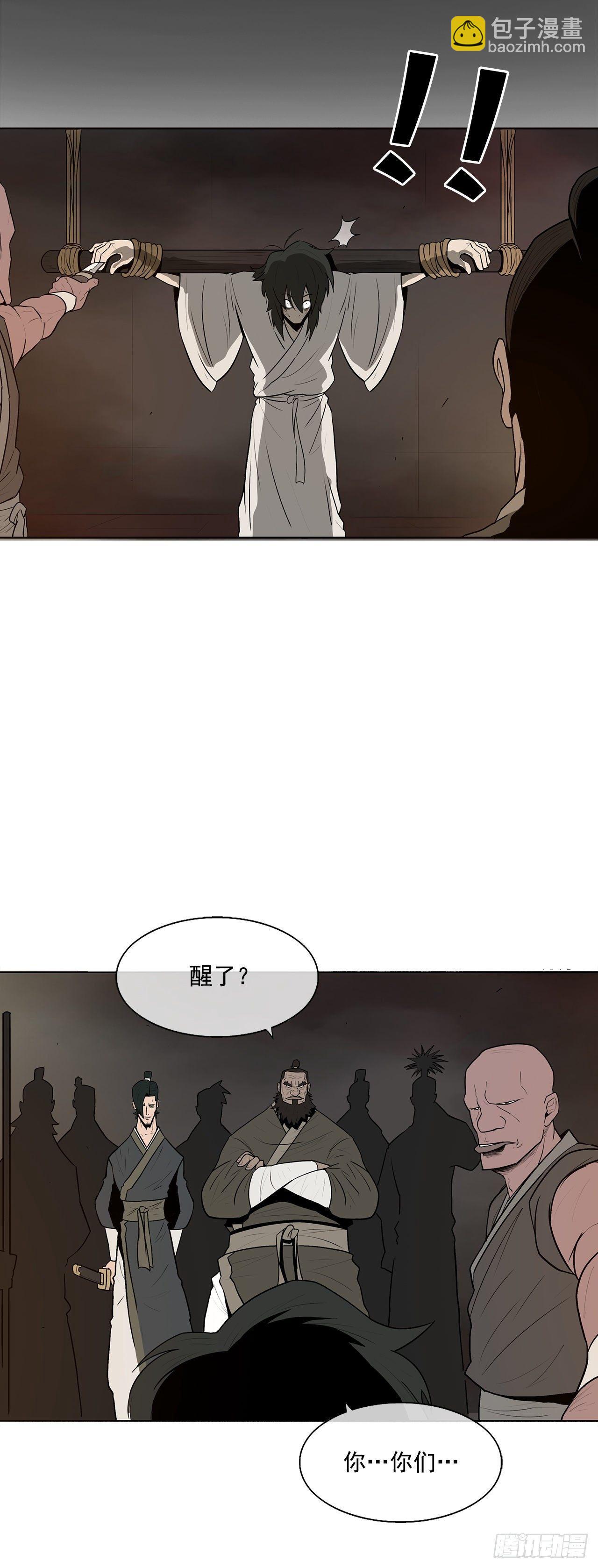 1.北壁倒下了(1/2)-第2话