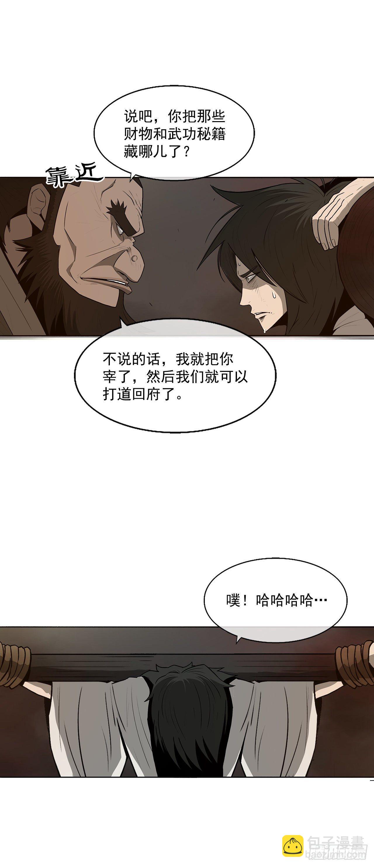 1.北壁倒下了(1/2)-第2话