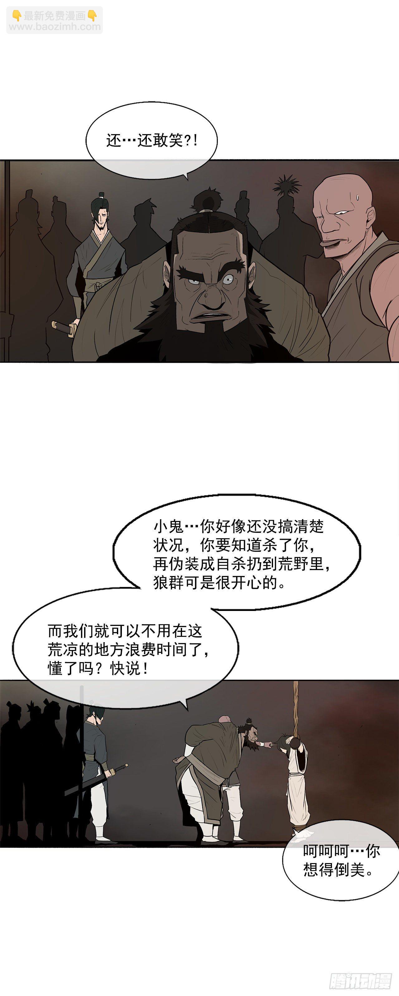 1.北壁倒下了(1/2)-第2话