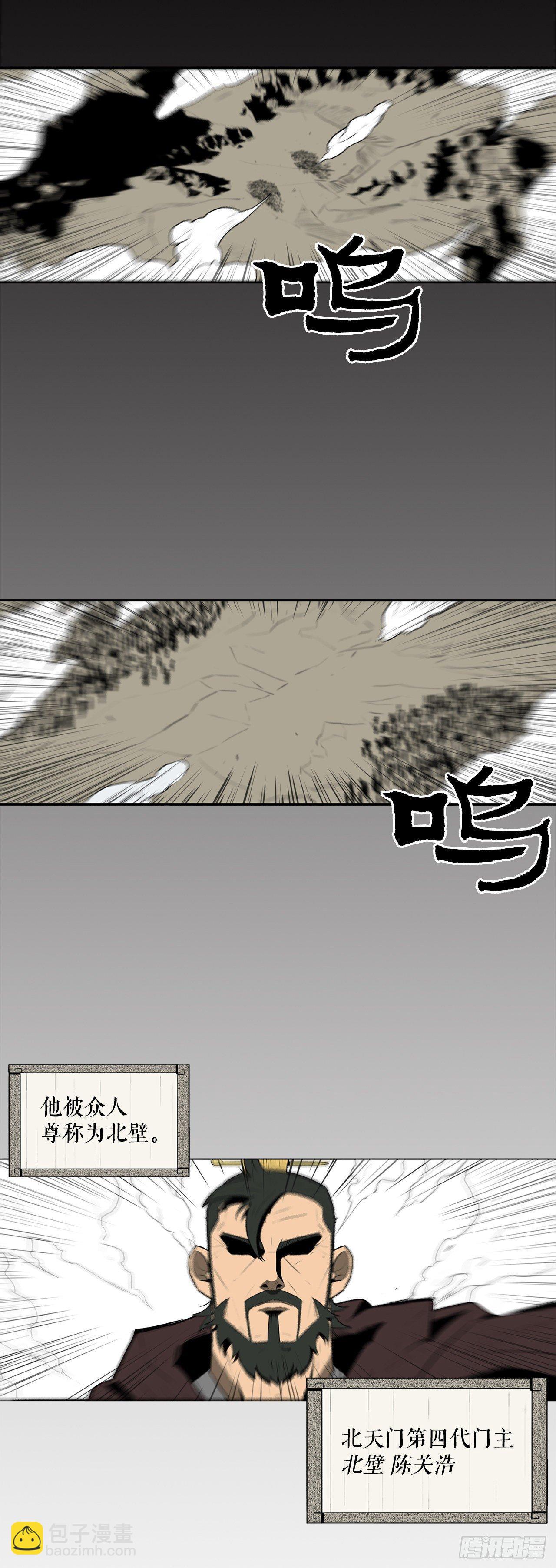 1.北壁倒下了(1/2)-第2话