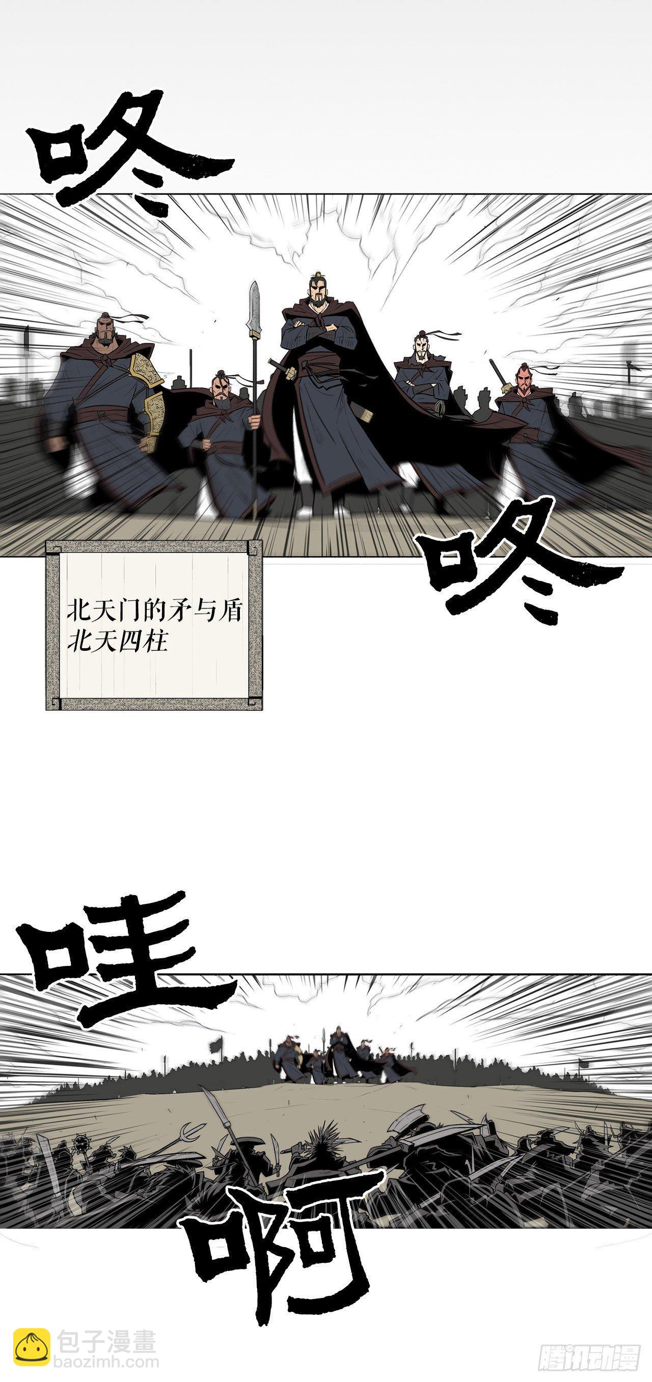 1.北壁倒下了(1/2)-第2话