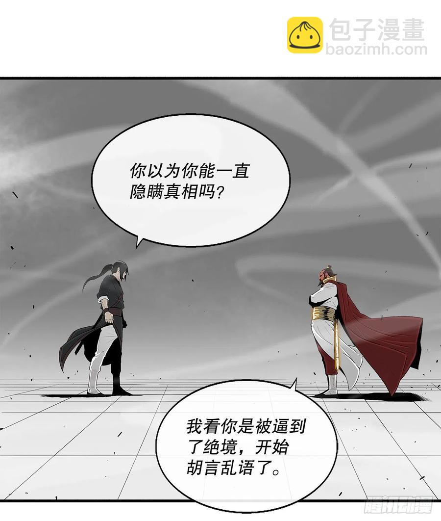 103.关键证人出现(1/2)-第104话