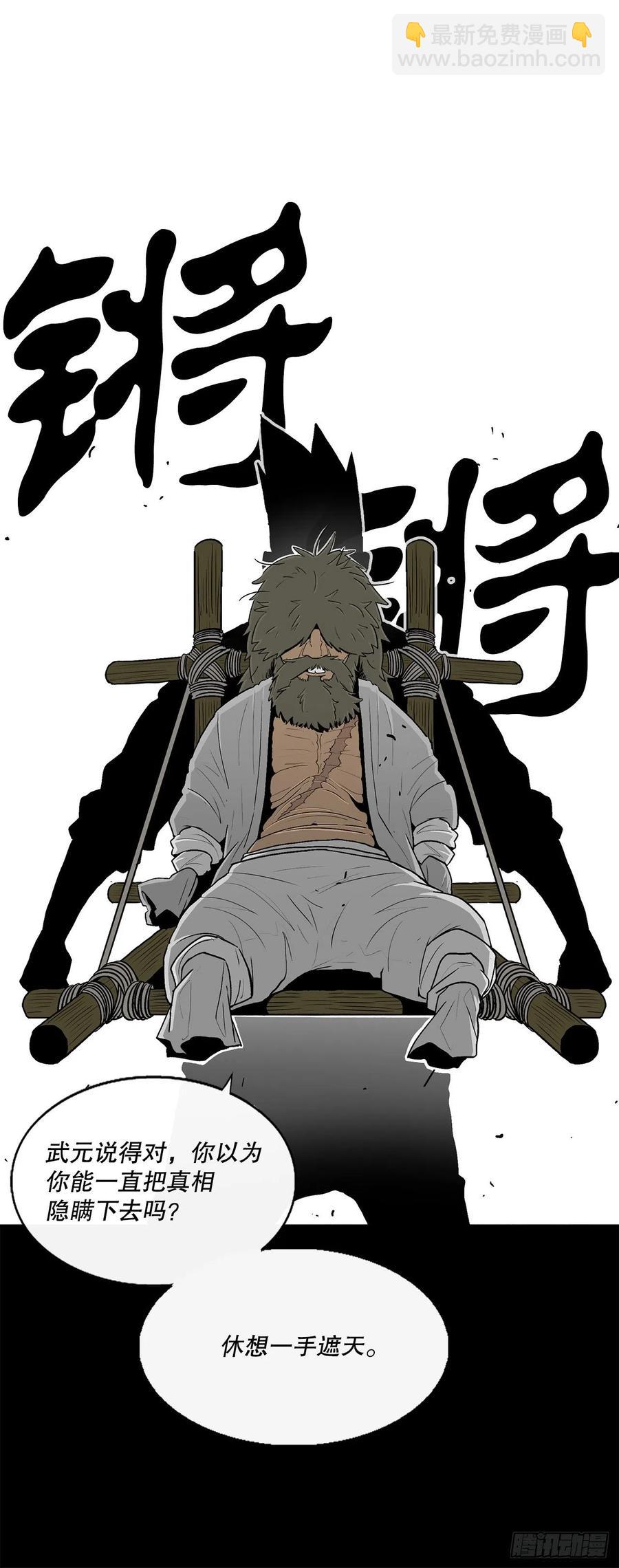 103.关键证人出现(1/2)-第104话