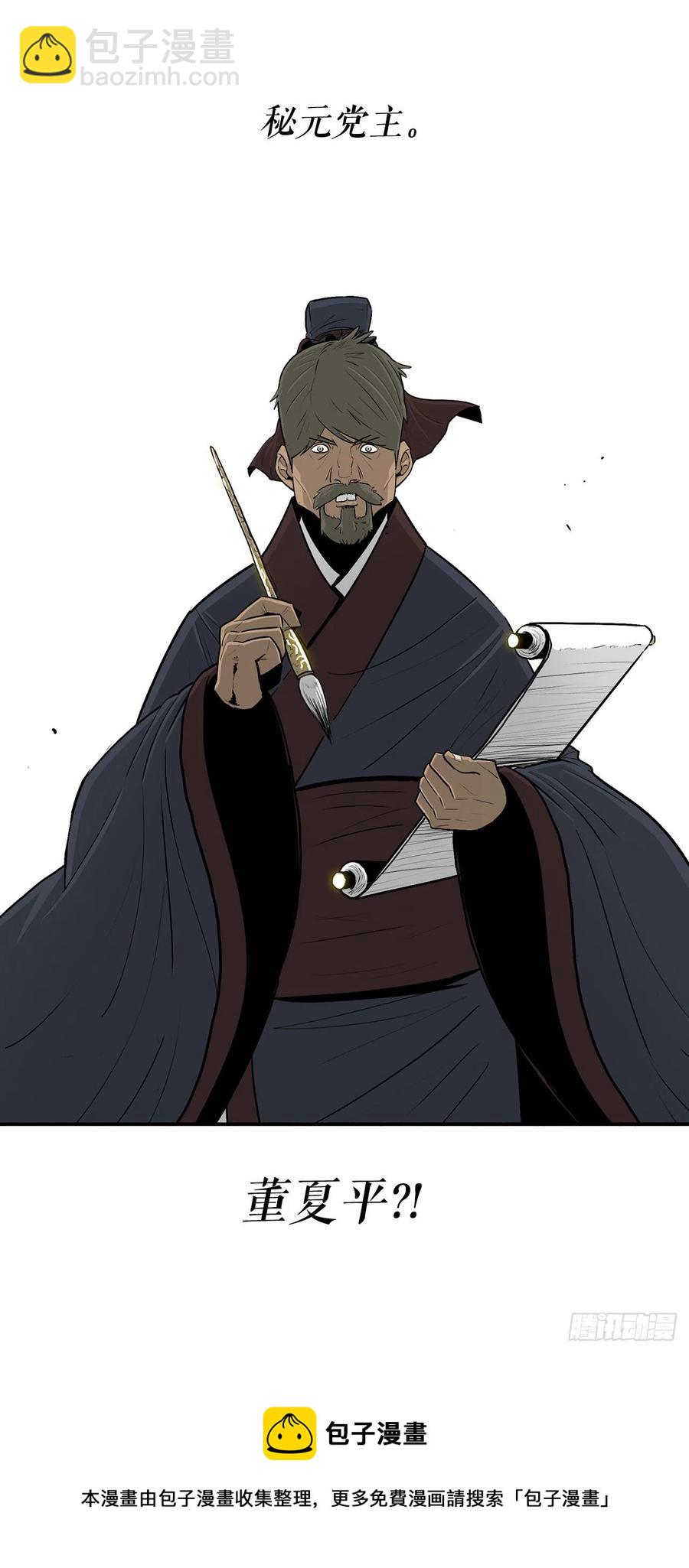 103.关键证人出现(1/2)-第104话