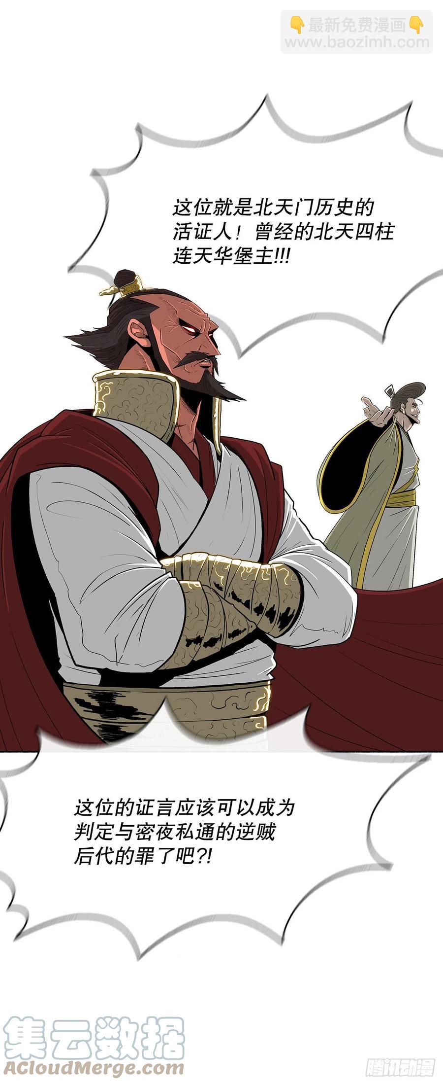 103.关键证人出现(1/2)-第104话