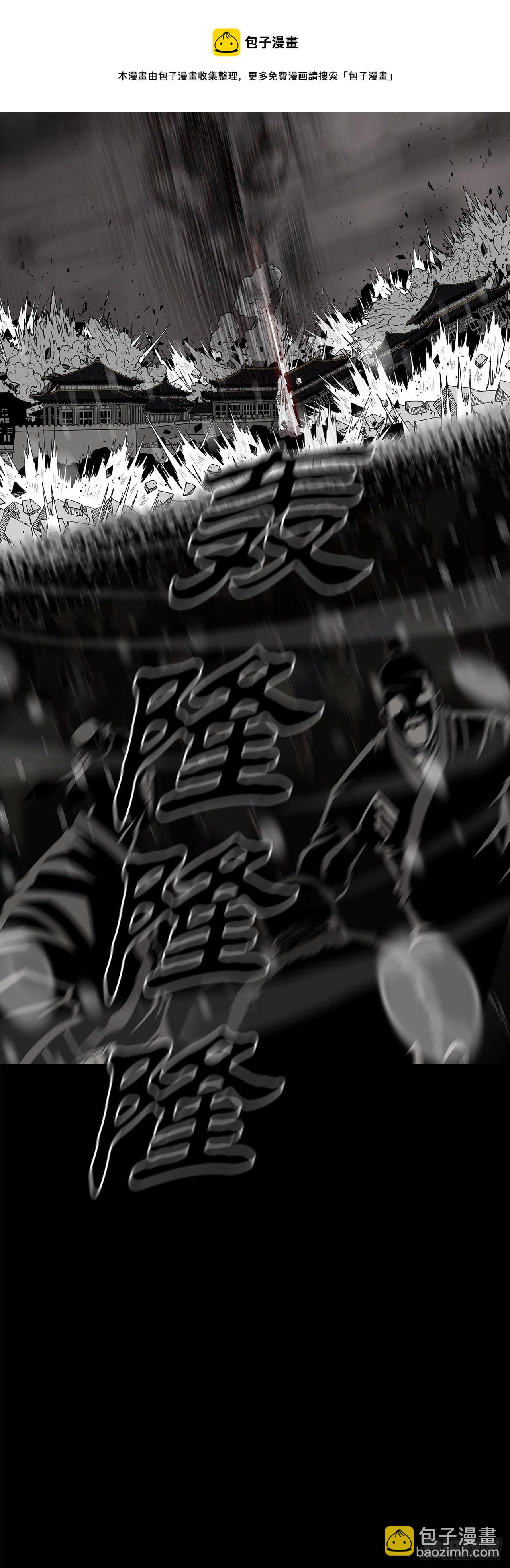 107.连天华战败(1/2)-第108话