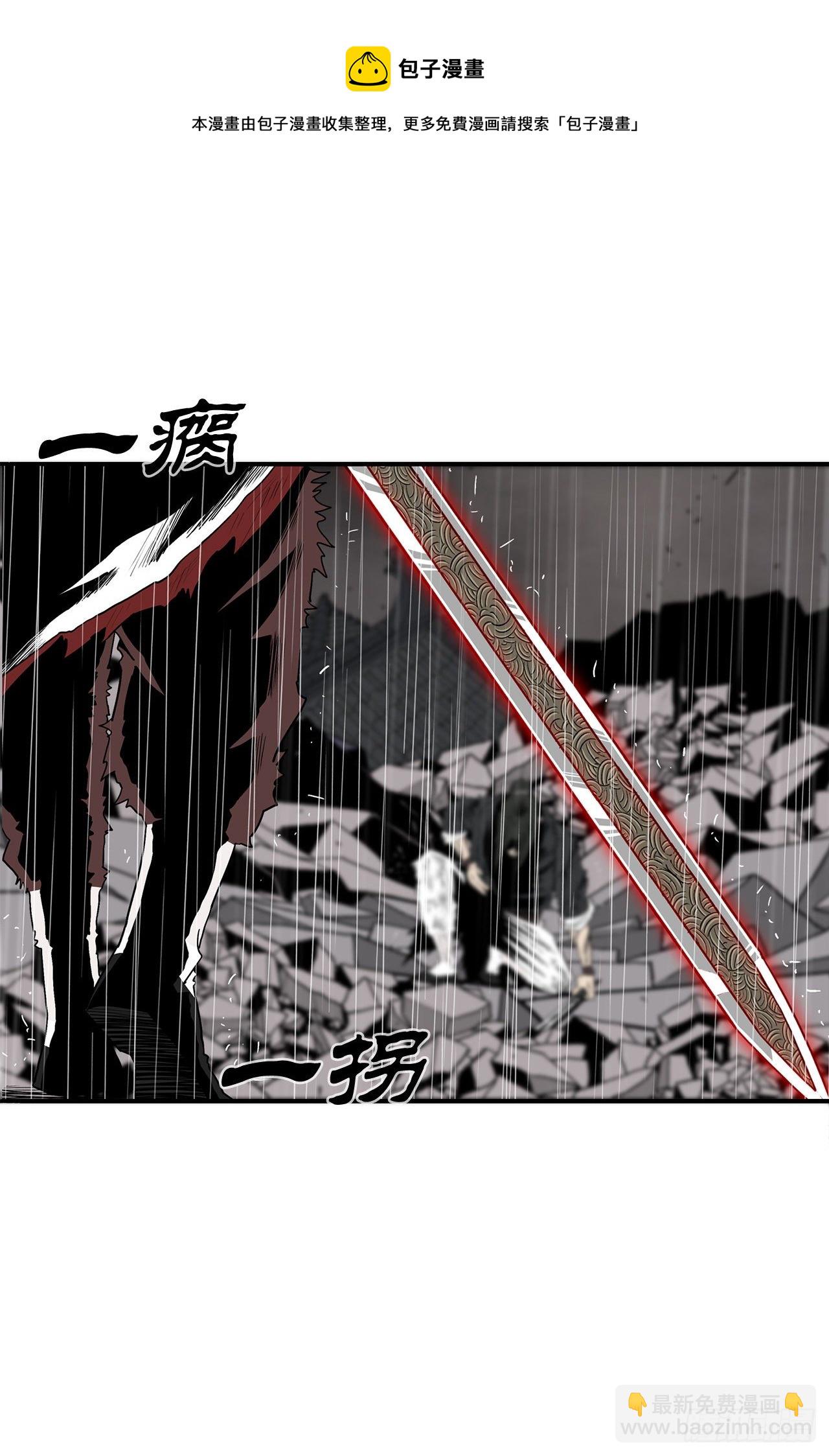 107.连天华战败(1/2)-第108话