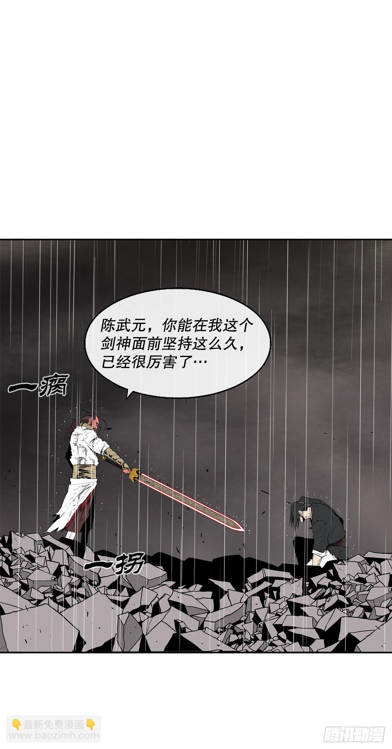 107.连天华战败(1/2)-第108话