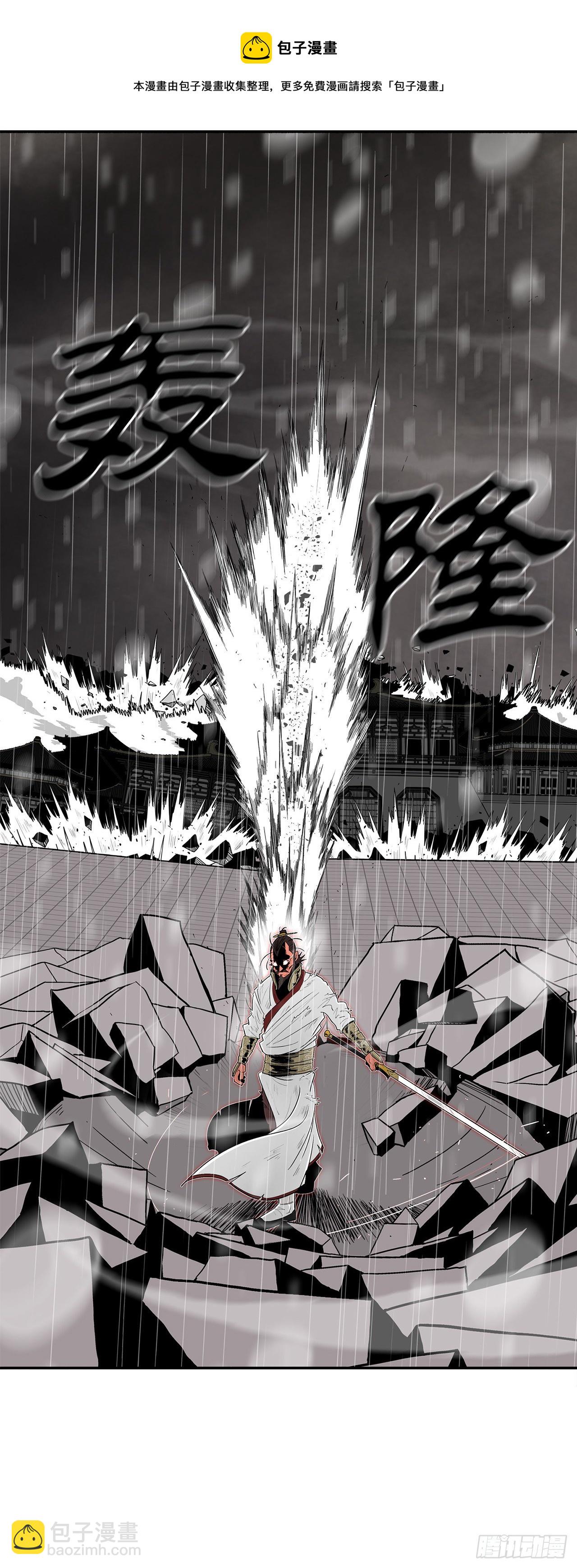 107.连天华战败(1/2)-第108话