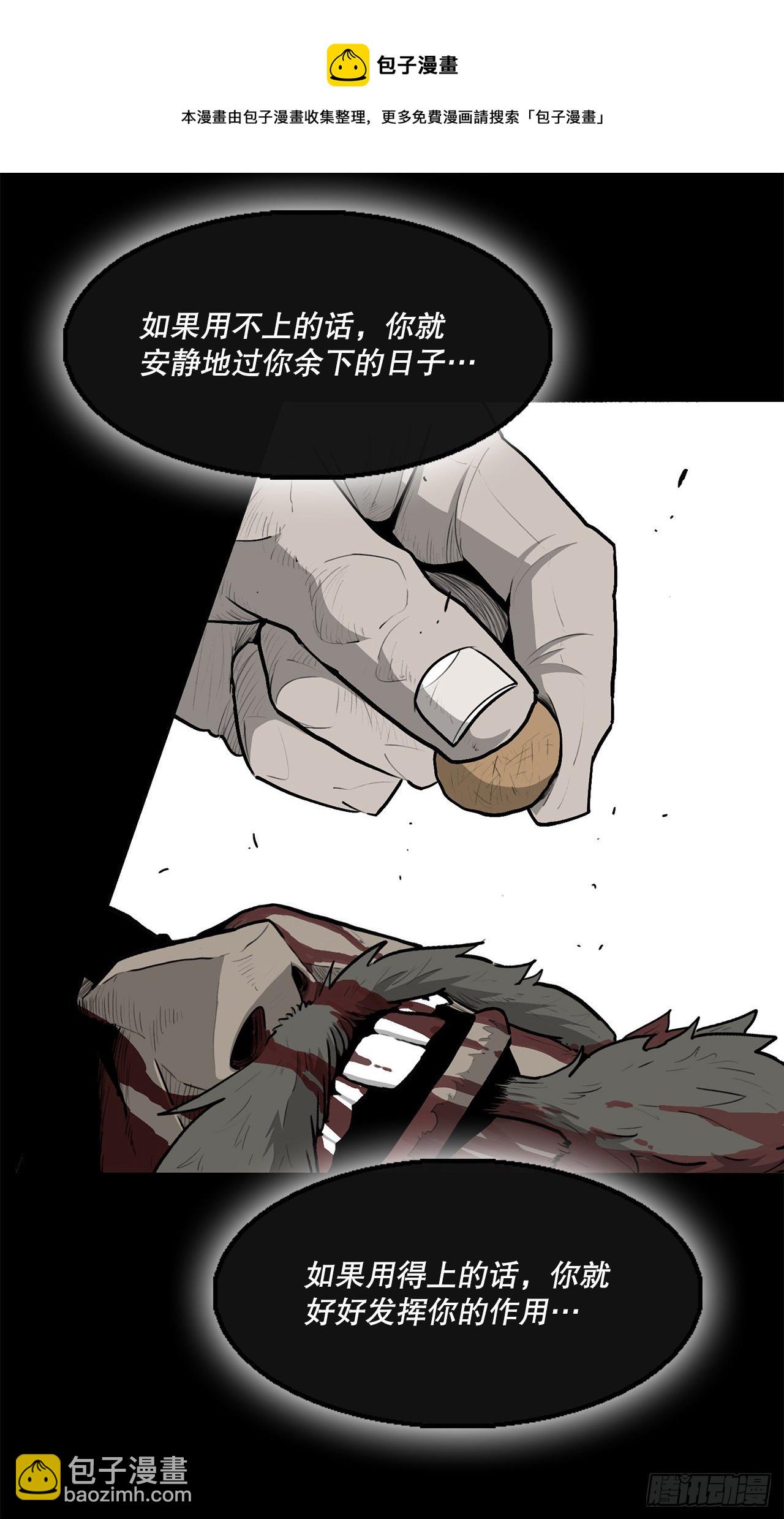 109.关总管找上门(1/2)-第110话