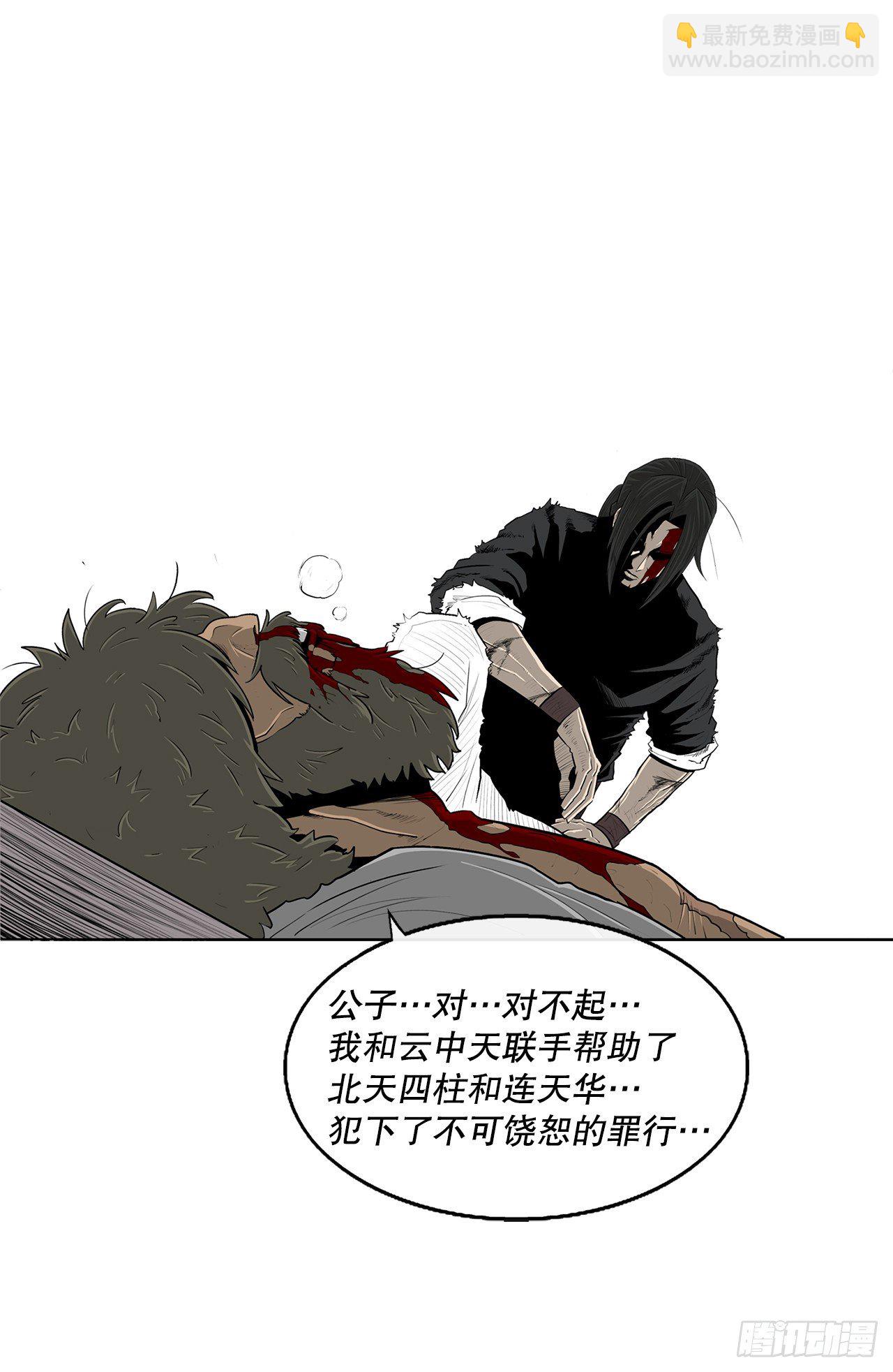 109.关总管找上门(1/2)-第110话