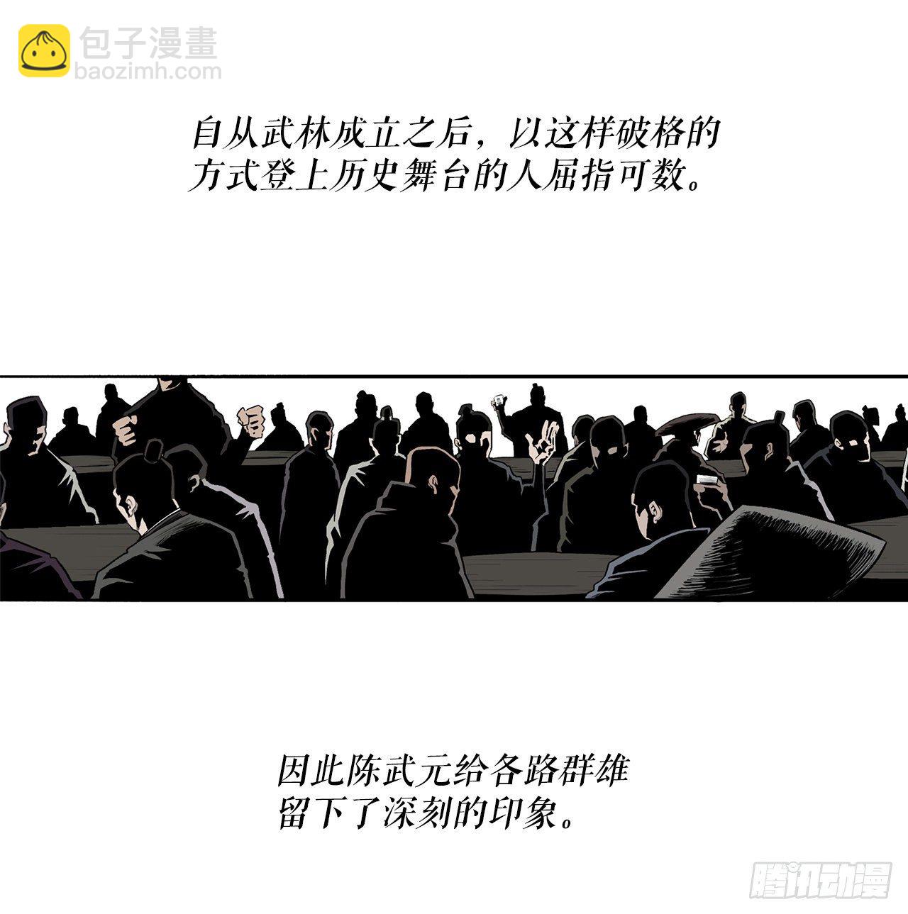 109.关总管找上门(1/2)-第110话