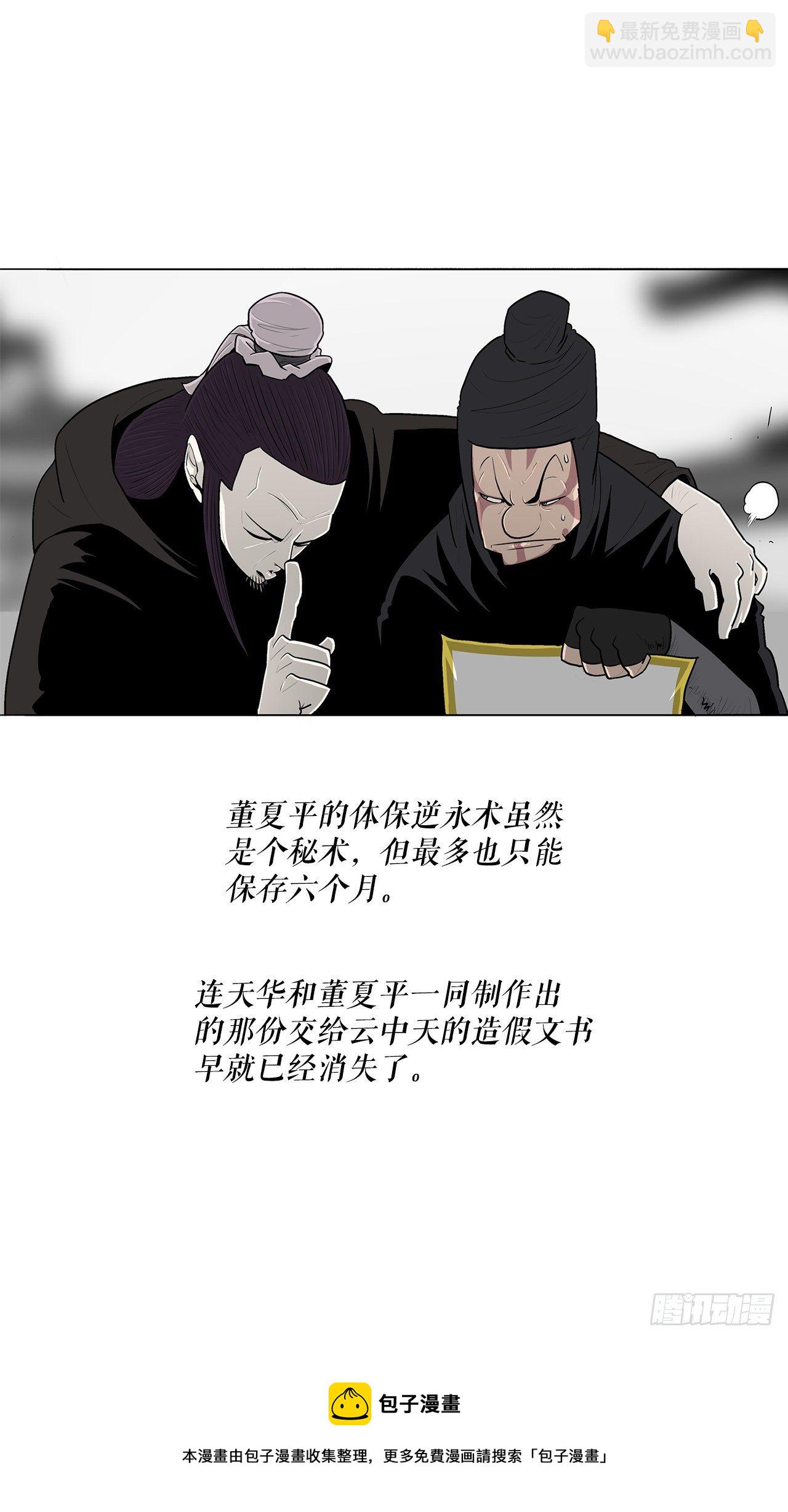 109.关总管找上门(1/2)-第110话