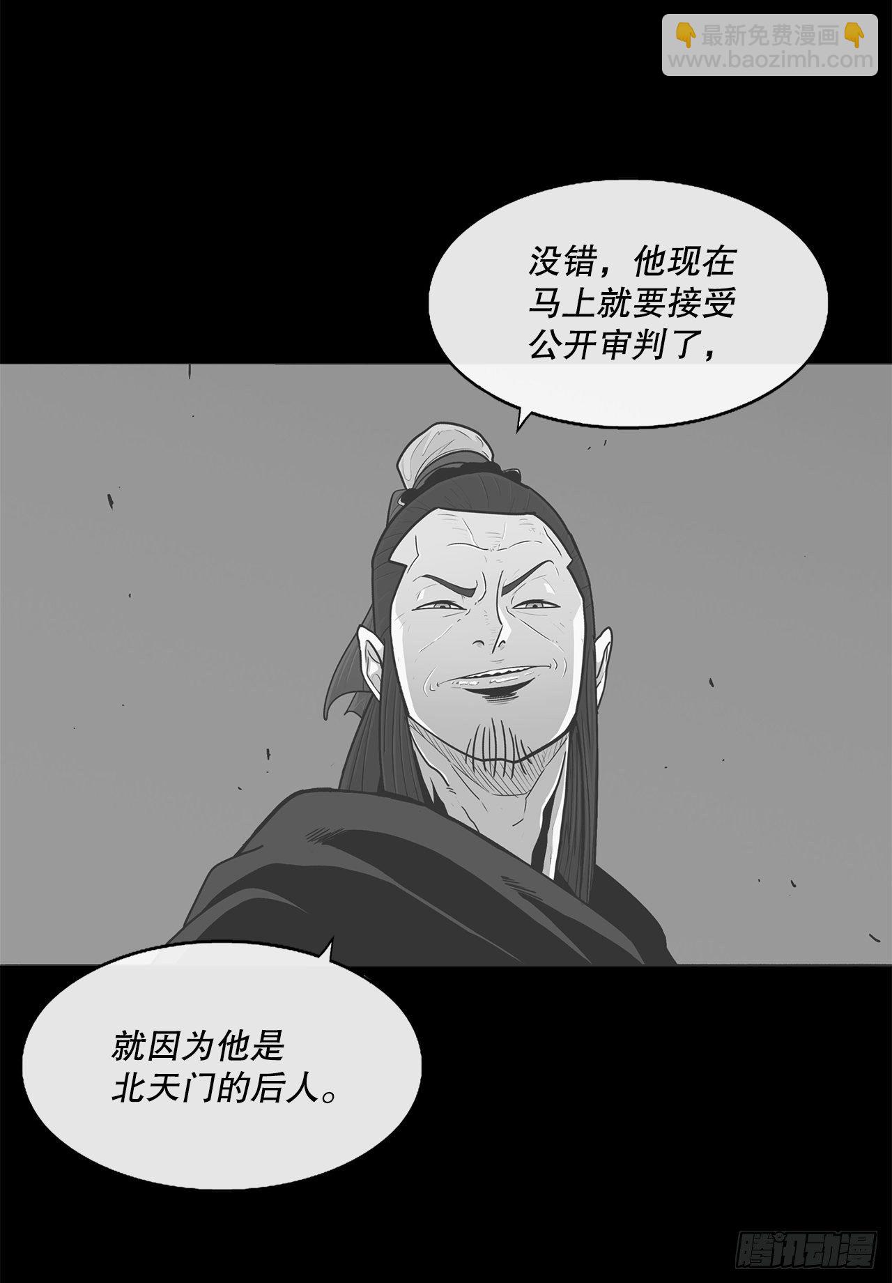 109.关总管找上门(1/2)-第110话