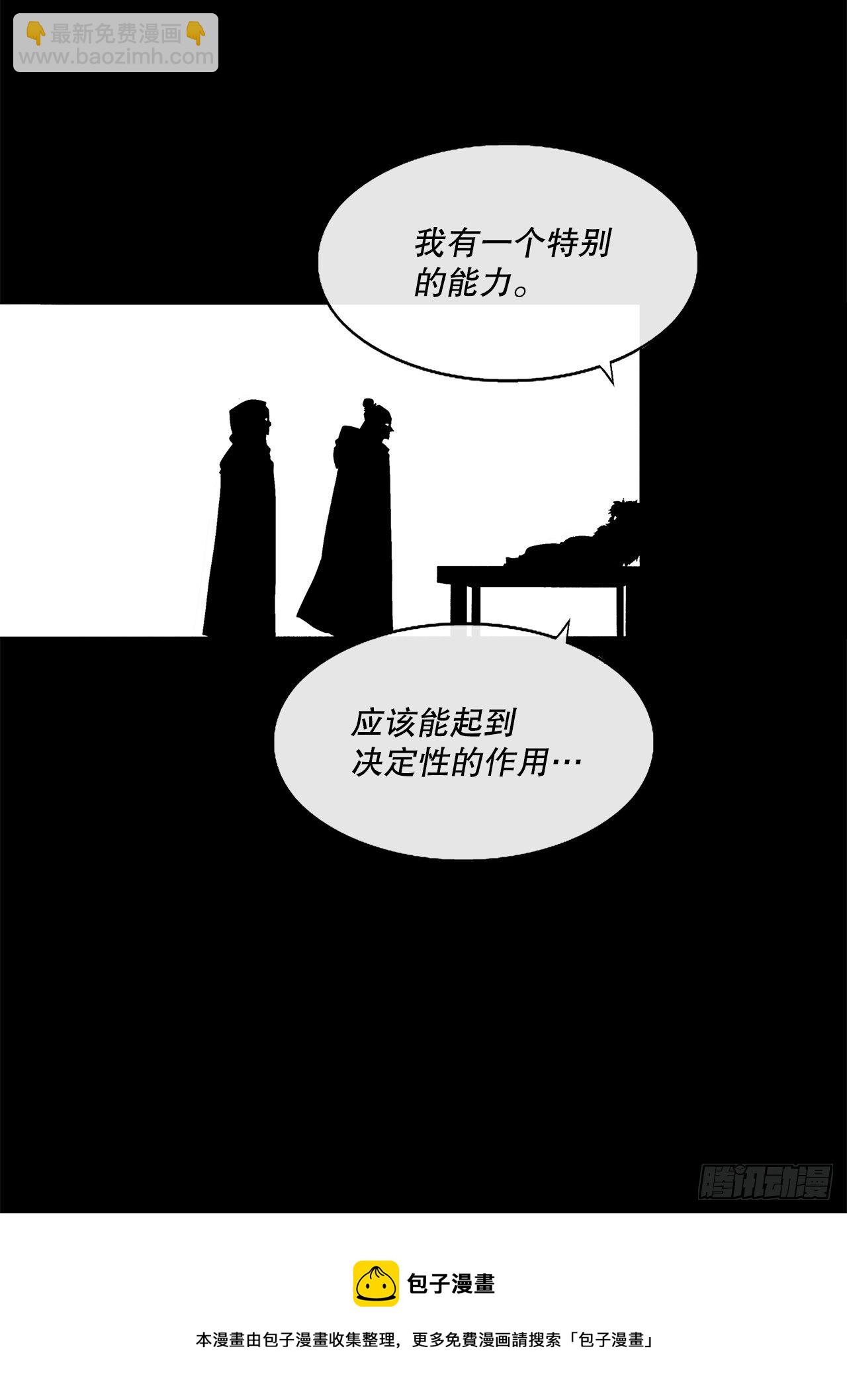 109.关总管找上门(1/2)-第110话