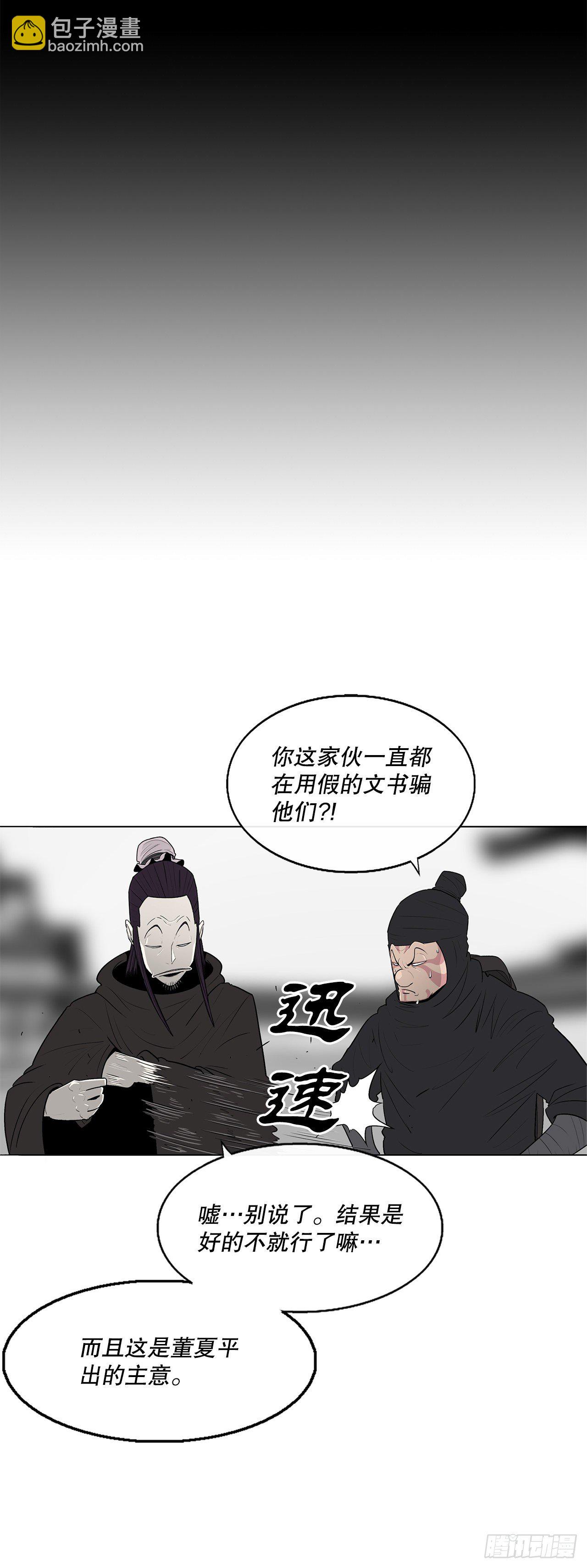 109.关总管找上门(1/2)-第110话